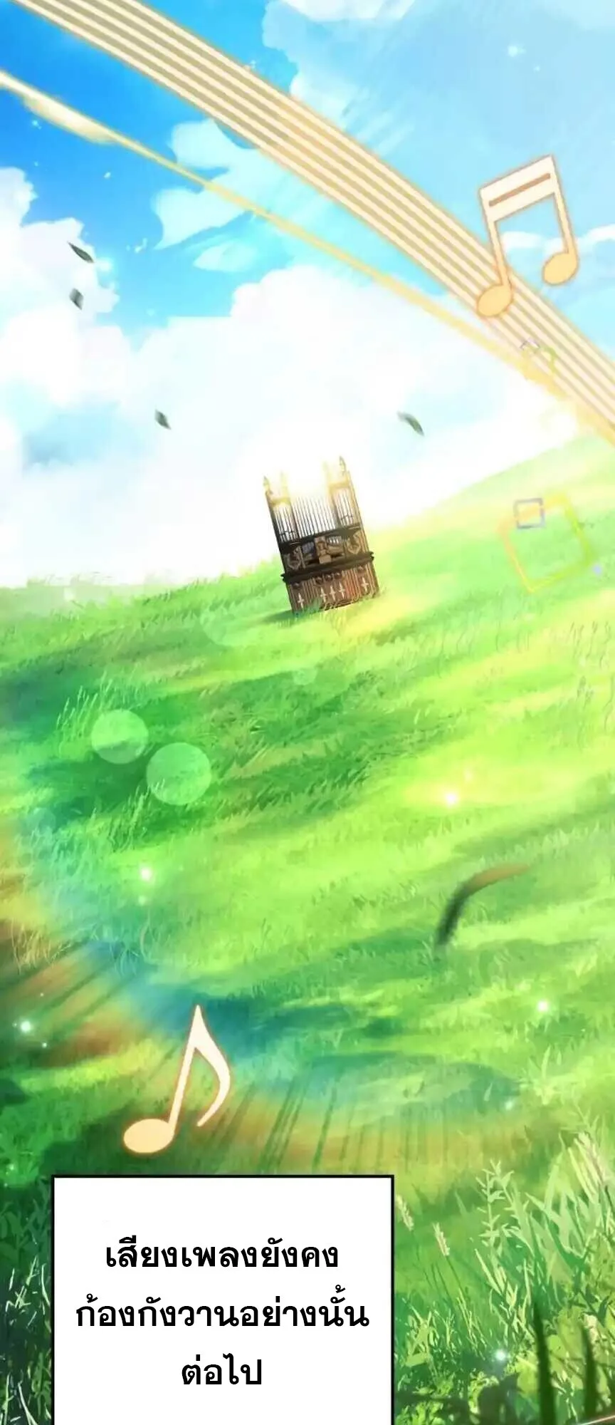 A Wizard’s Restaurant ฉันจะเป็นให้ได้เลยมาสเตอร์เชฟในต่างโลก ตอนที่ 91 หน้า 53