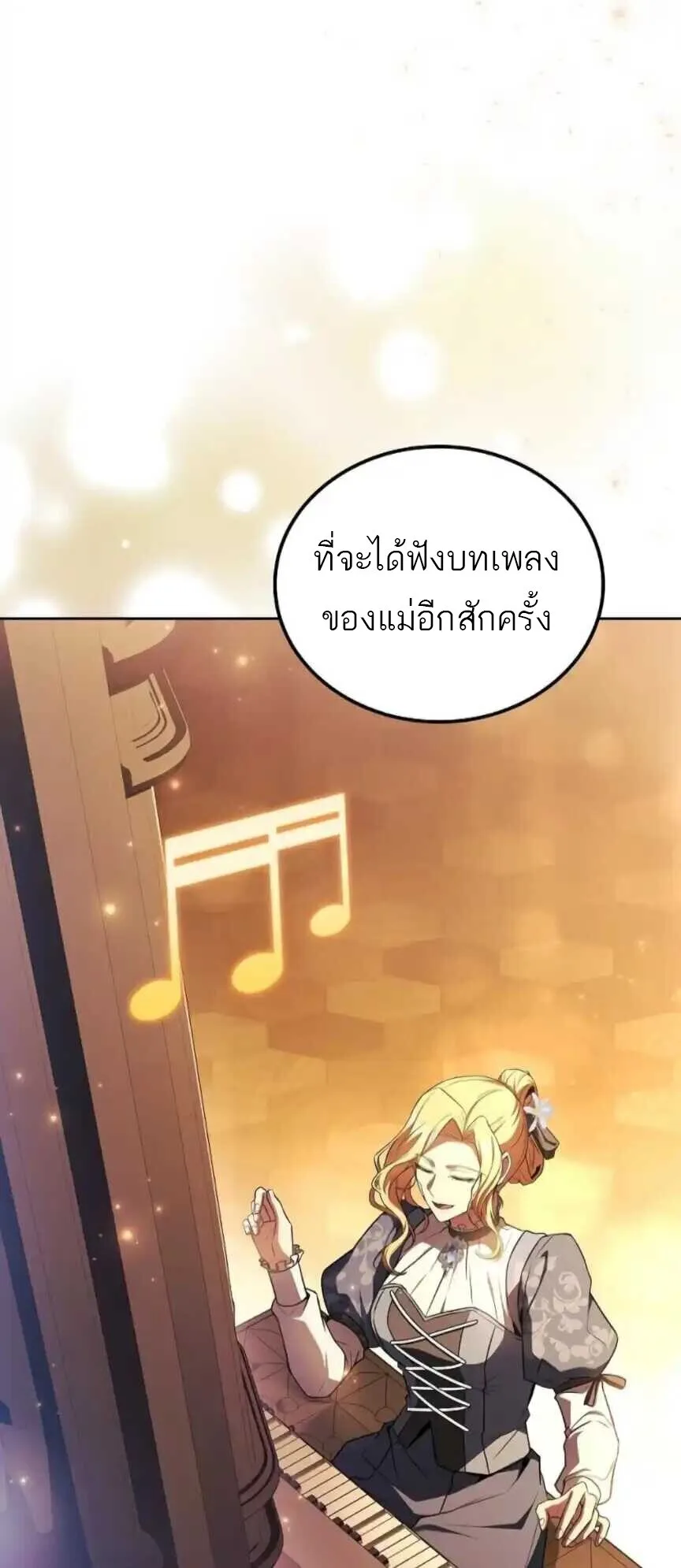 A Wizard’s Restaurant ฉันจะเป็นให้ได้เลยมาสเตอร์เชฟในต่างโลก ตอนที่ 91 หน้า 59