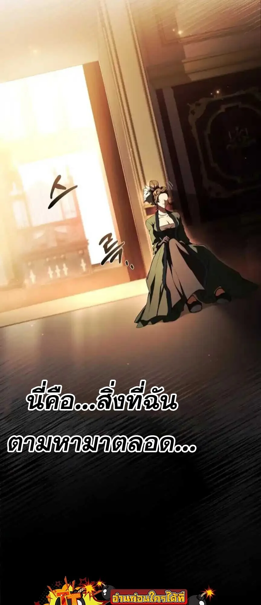 A Wizard’s Restaurant ฉันจะเป็นให้ได้เลยมาสเตอร์เชฟในต่างโลก ตอนที่ 91 หน้า 62