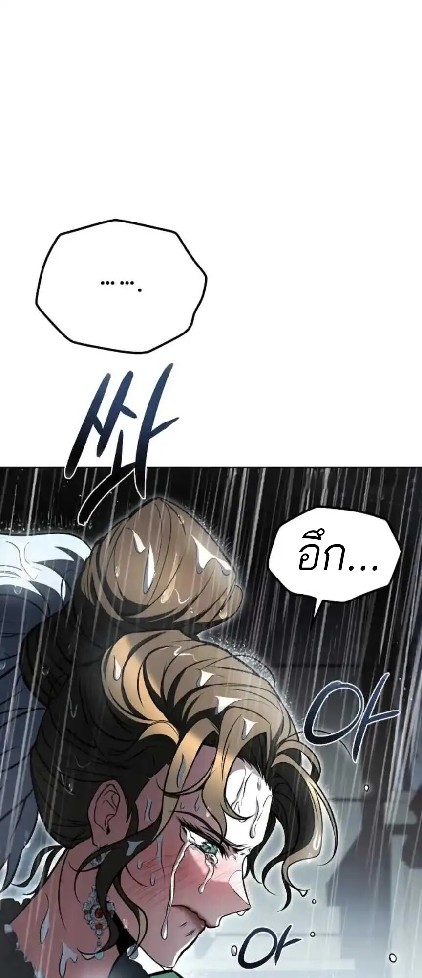 A Wizard’s Restaurant ฉันจะเป็นให้ได้เลยมาสเตอร์เชฟในต่างโลก ตอนที่ 91 หน้า 80
