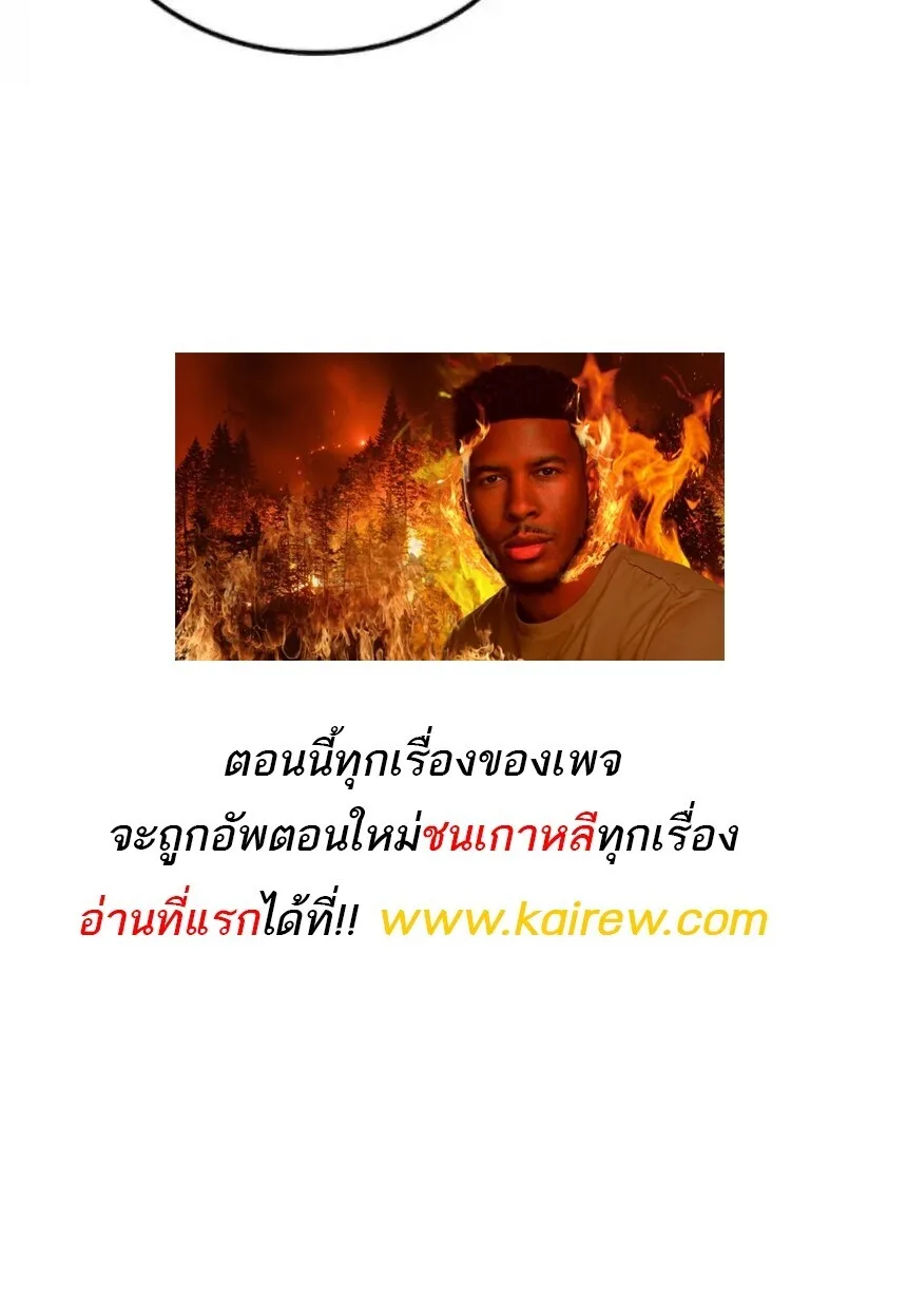 A Wizard’s Restaurant ฉันจะเป็นให้ได้เลยมาสเตอร์เชฟในต่างโลก ตอนที่ 91 หน้า 89