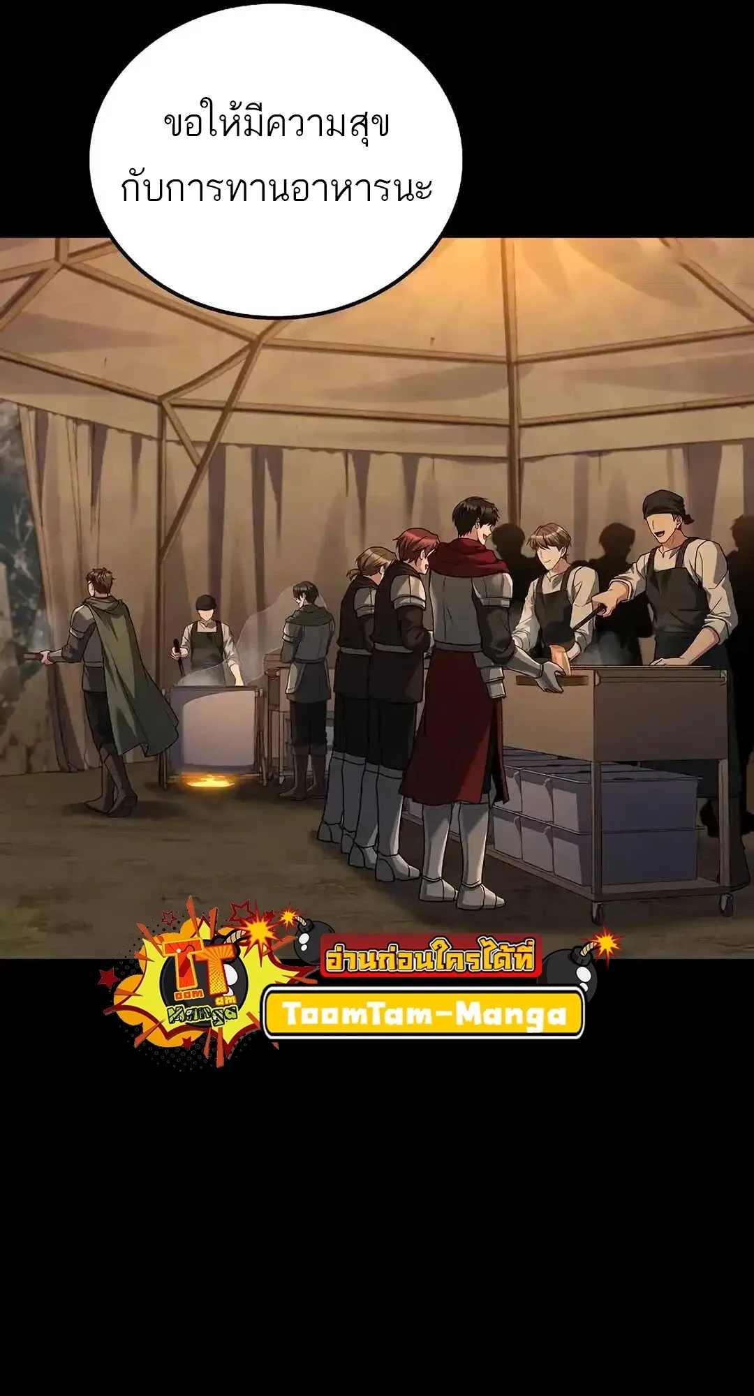 A Wizard’s Restaurant ฉันจะเป็นให้ได้เลยมาสเตอร์เชฟในต่างโลก ตอนที่ 92 หน้า 102