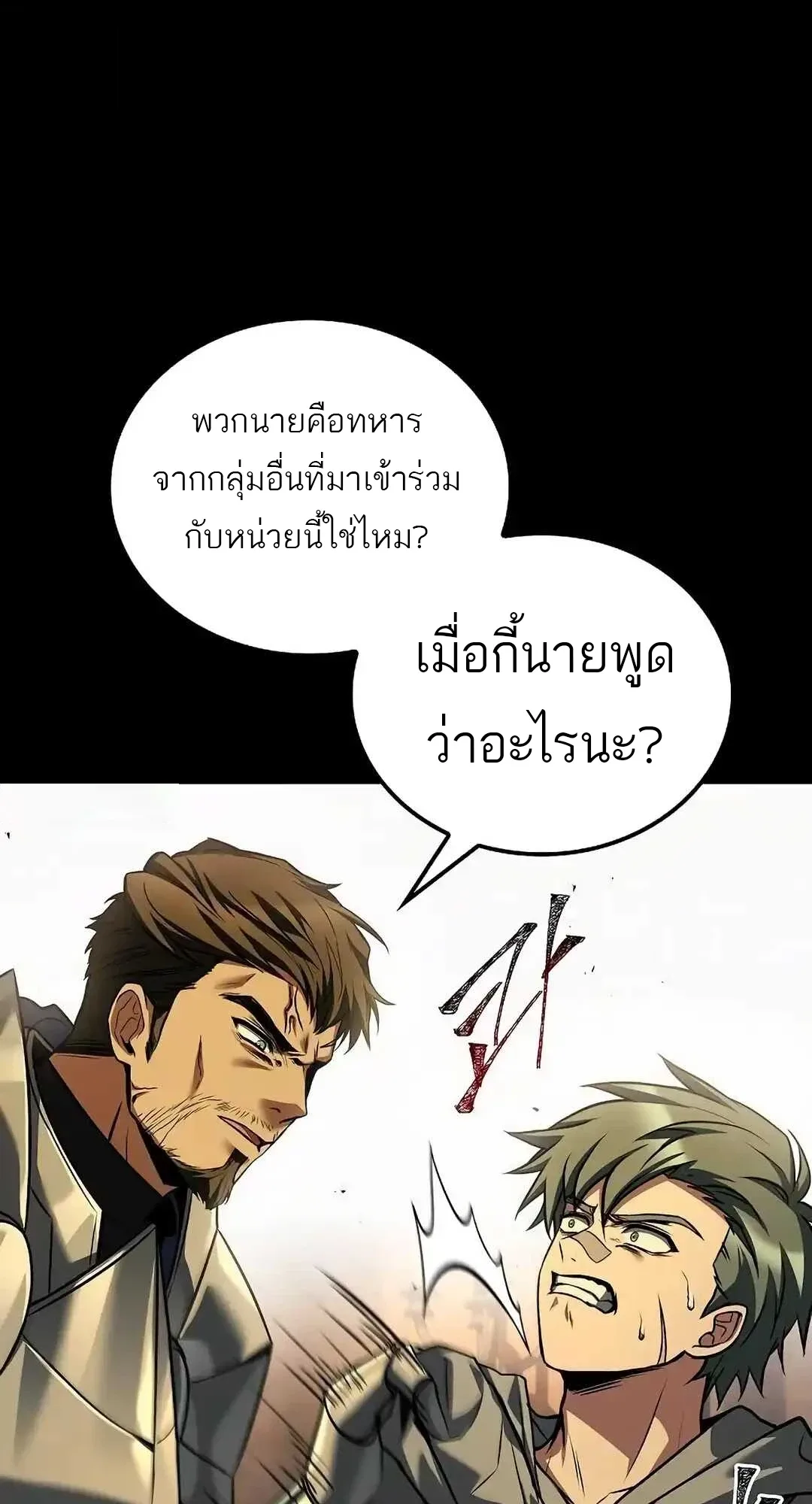 A Wizard’s Restaurant ฉันจะเป็นให้ได้เลยมาสเตอร์เชฟในต่างโลก ตอนที่ 92 หน้า 109
