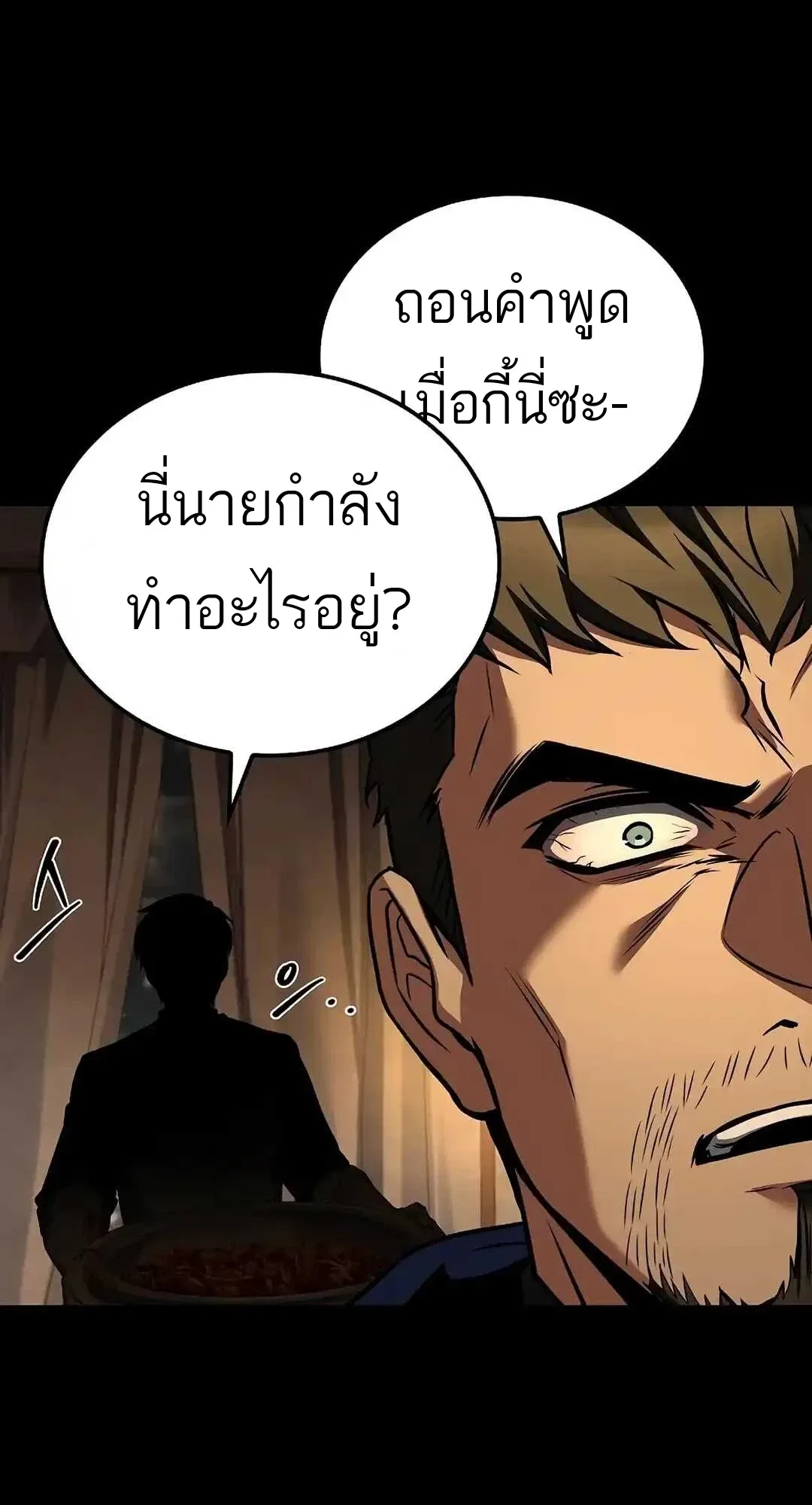 A Wizard’s Restaurant ฉันจะเป็นให้ได้เลยมาสเตอร์เชฟในต่างโลก ตอนที่ 92 หน้า 111