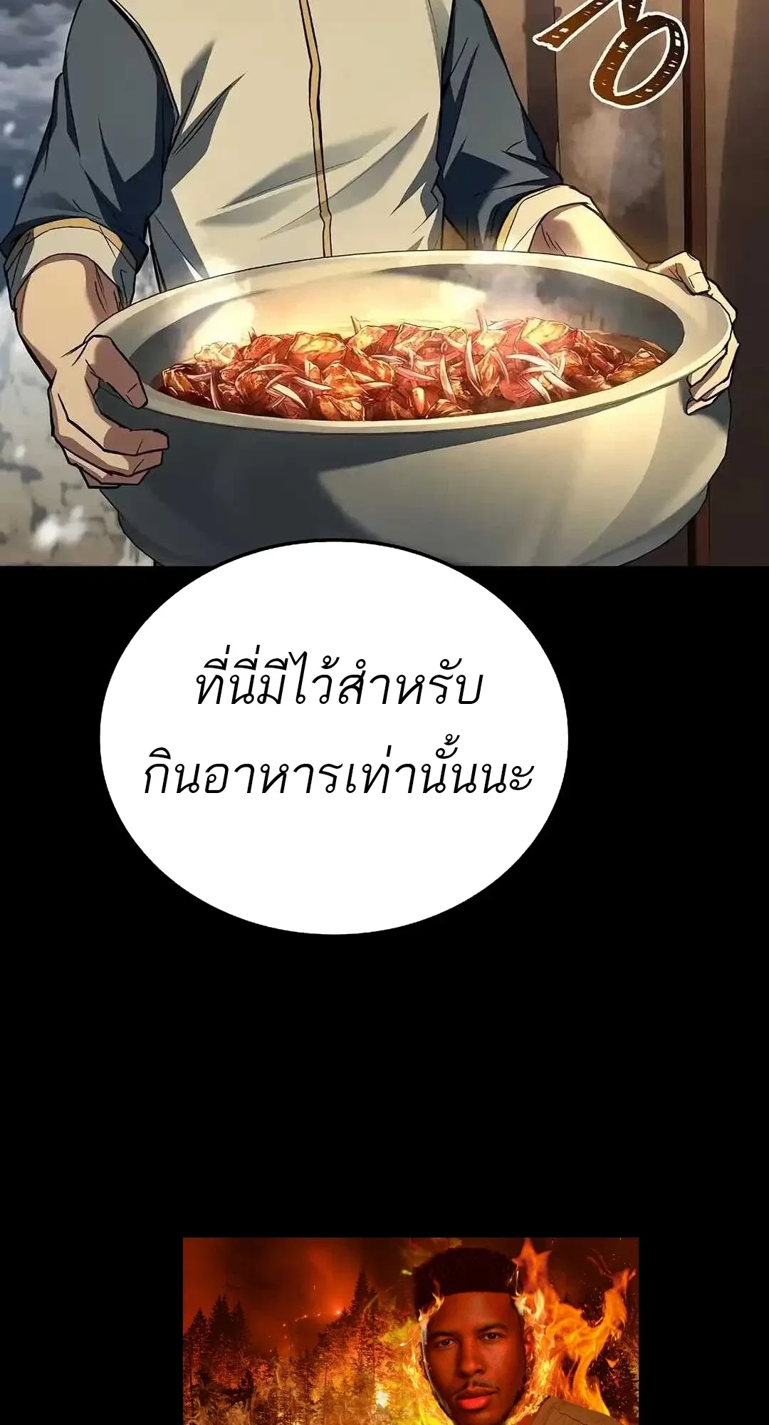 A Wizard’s Restaurant ฉันจะเป็นให้ได้เลยมาสเตอร์เชฟในต่างโลก ตอนที่ 92 หน้า 113