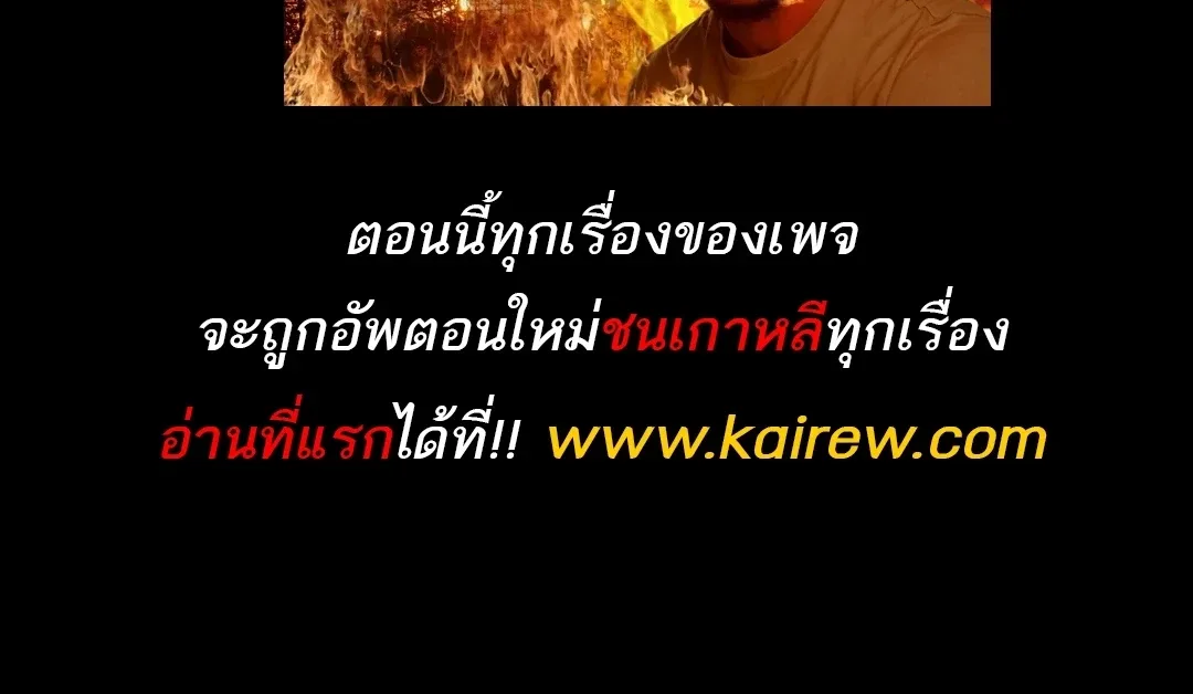 A Wizard’s Restaurant ฉันจะเป็นให้ได้เลยมาสเตอร์เชฟในต่างโลก ตอนที่ 92 หน้า 114