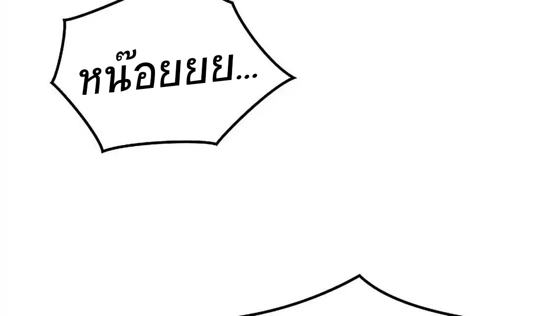A Wizard’s Restaurant ฉันจะเป็นให้ได้เลยมาสเตอร์เชฟในต่างโลก ตอนที่ 92 หน้า 15