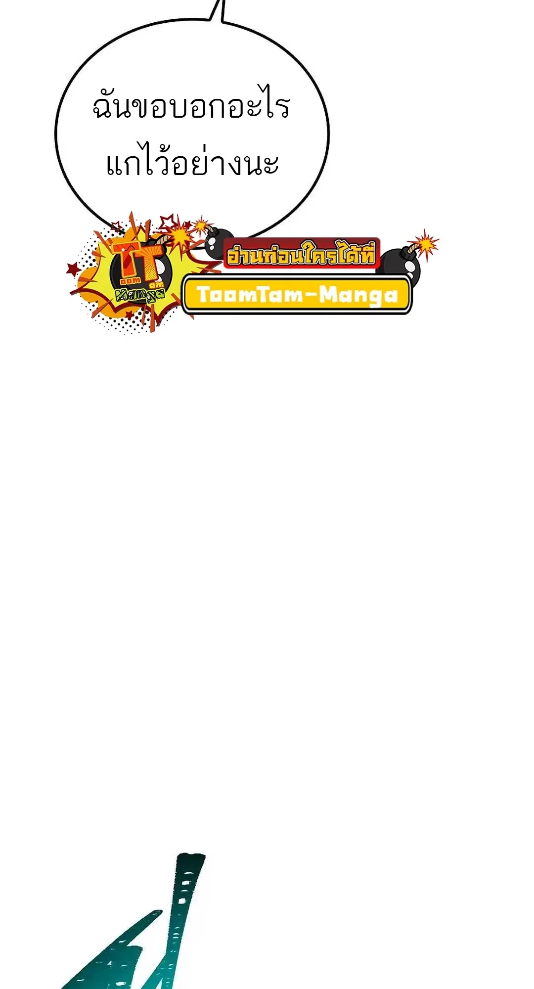A Wizard’s Restaurant ฉันจะเป็นให้ได้เลยมาสเตอร์เชฟในต่างโลก ตอนที่ 92 หน้า 33