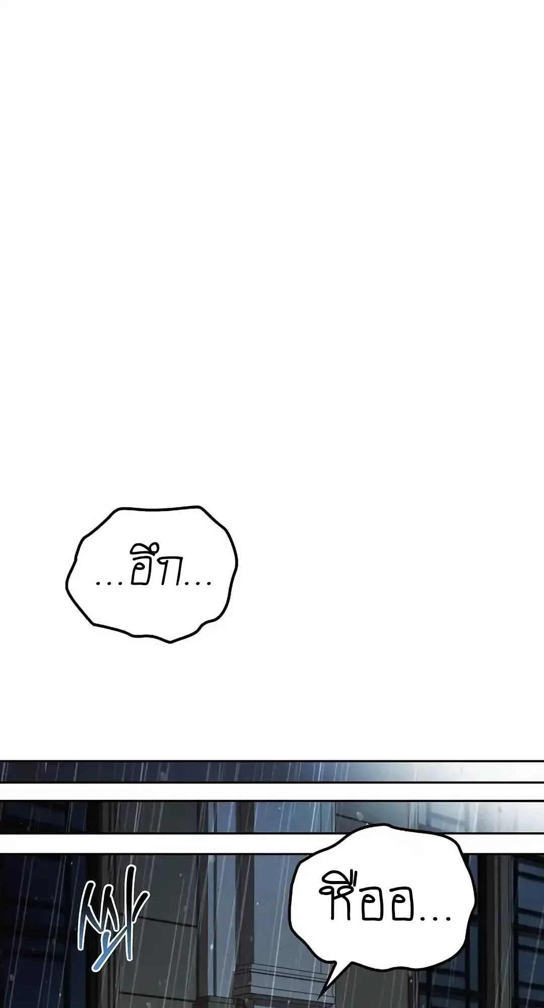 A Wizard’s Restaurant ฉันจะเป็นให้ได้เลยมาสเตอร์เชฟในต่างโลก ตอนที่ 92 หน้า 36