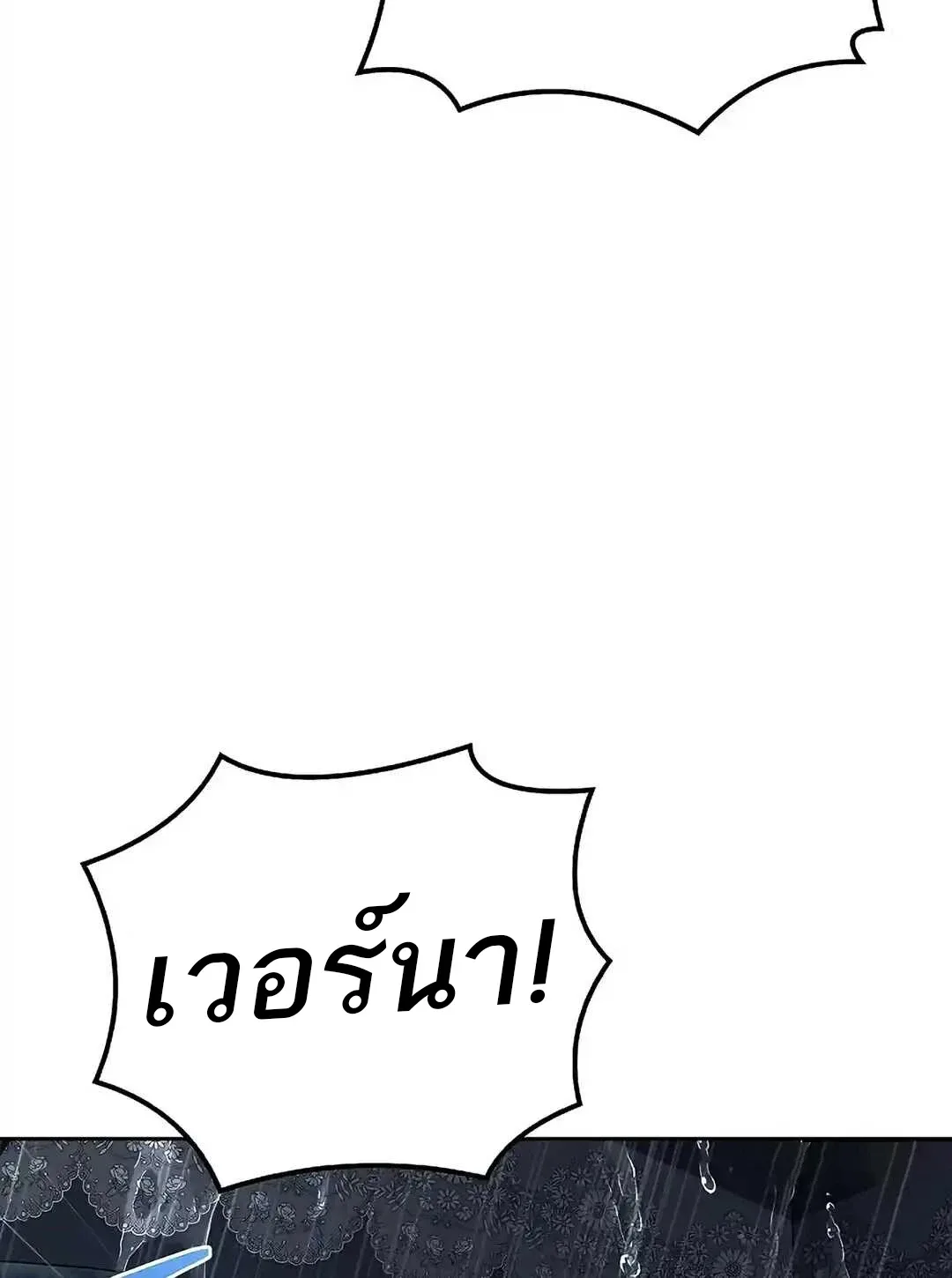 A Wizard’s Restaurant ฉันจะเป็นให้ได้เลยมาสเตอร์เชฟในต่างโลก ตอนที่ 92 หน้า 40