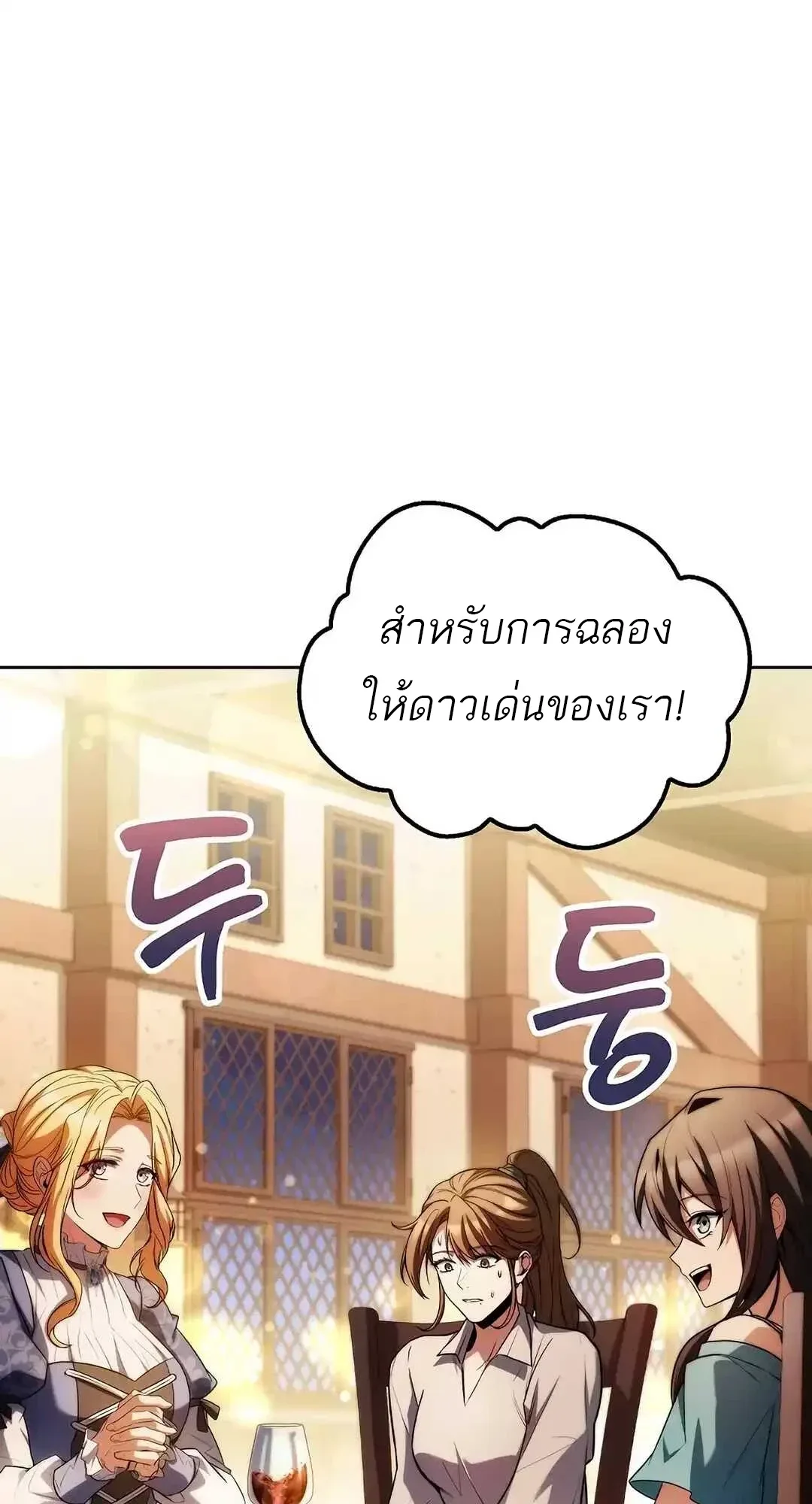 A Wizard’s Restaurant ฉันจะเป็นให้ได้เลยมาสเตอร์เชฟในต่างโลก ตอนที่ 92 หน้า 46
