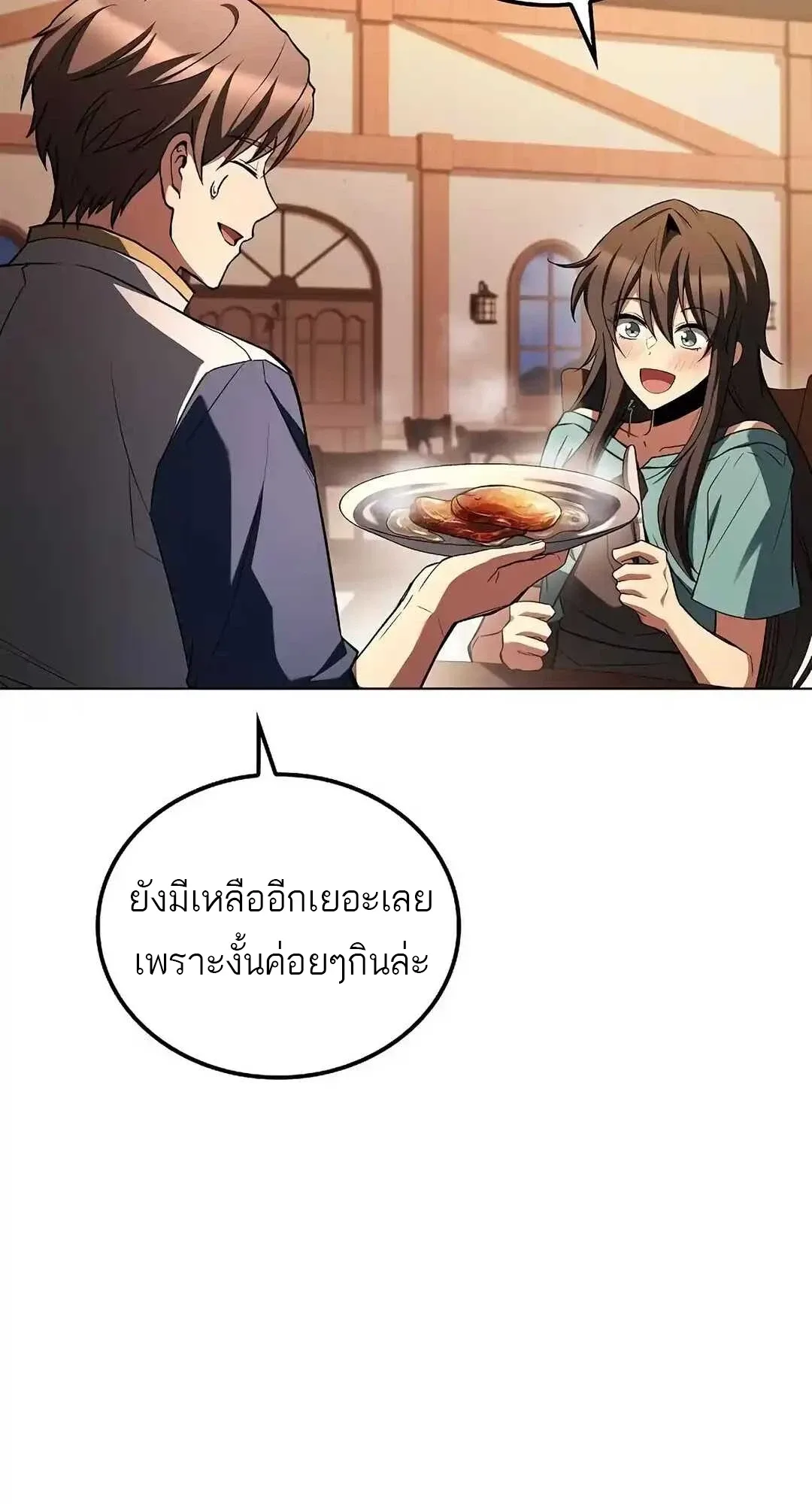 A Wizard’s Restaurant ฉันจะเป็นให้ได้เลยมาสเตอร์เชฟในต่างโลก ตอนที่ 92 หน้า 49