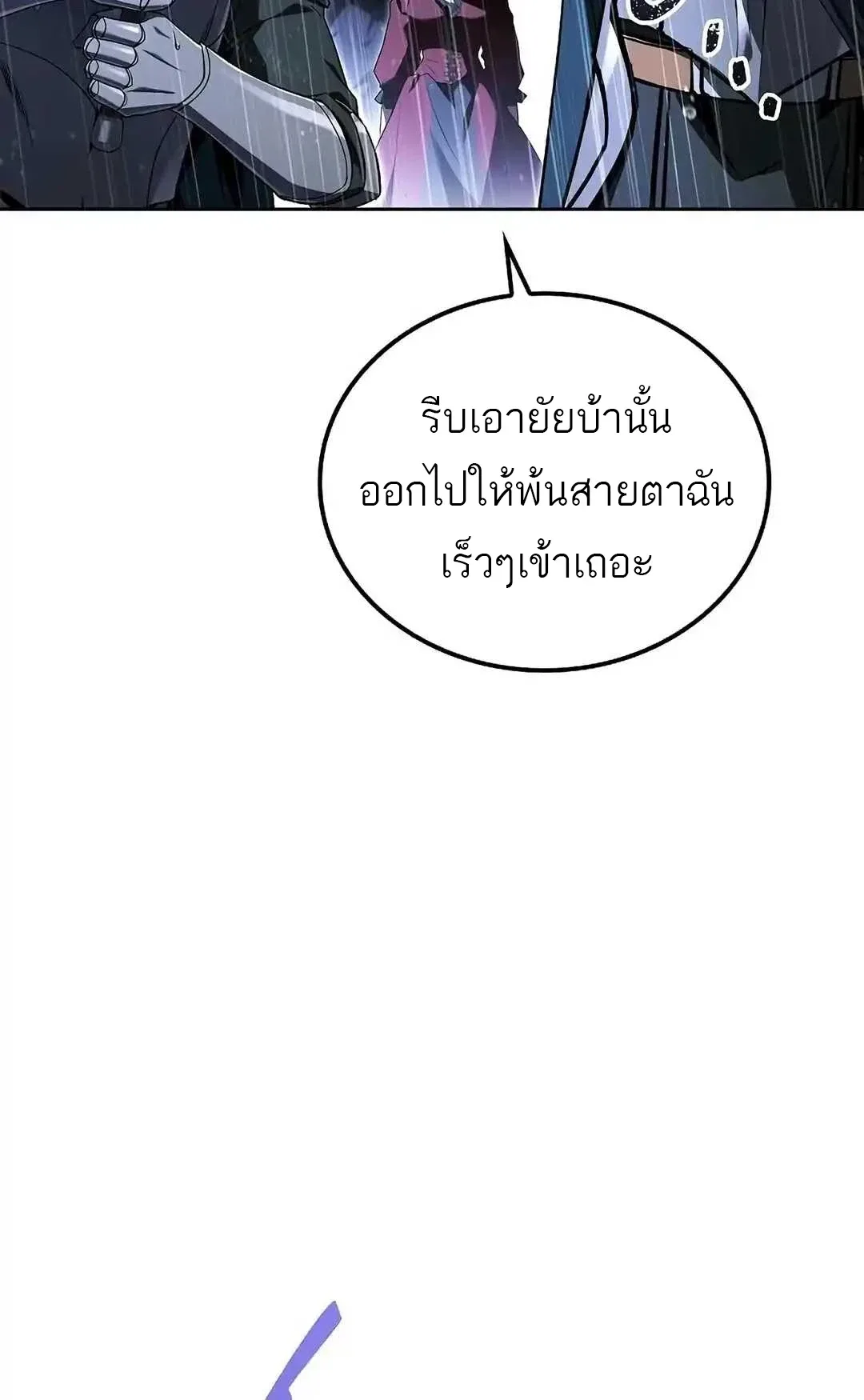 A Wizard’s Restaurant ฉันจะเป็นให้ได้เลยมาสเตอร์เชฟในต่างโลก ตอนที่ 92 หน้า 5