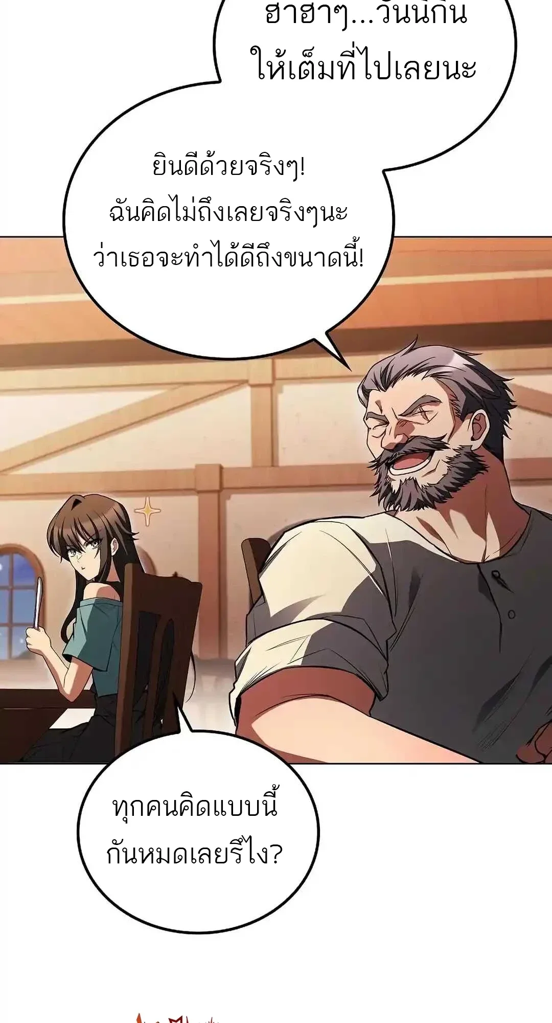 A Wizard’s Restaurant ฉันจะเป็นให้ได้เลยมาสเตอร์เชฟในต่างโลก ตอนที่ 92 หน้า 53
