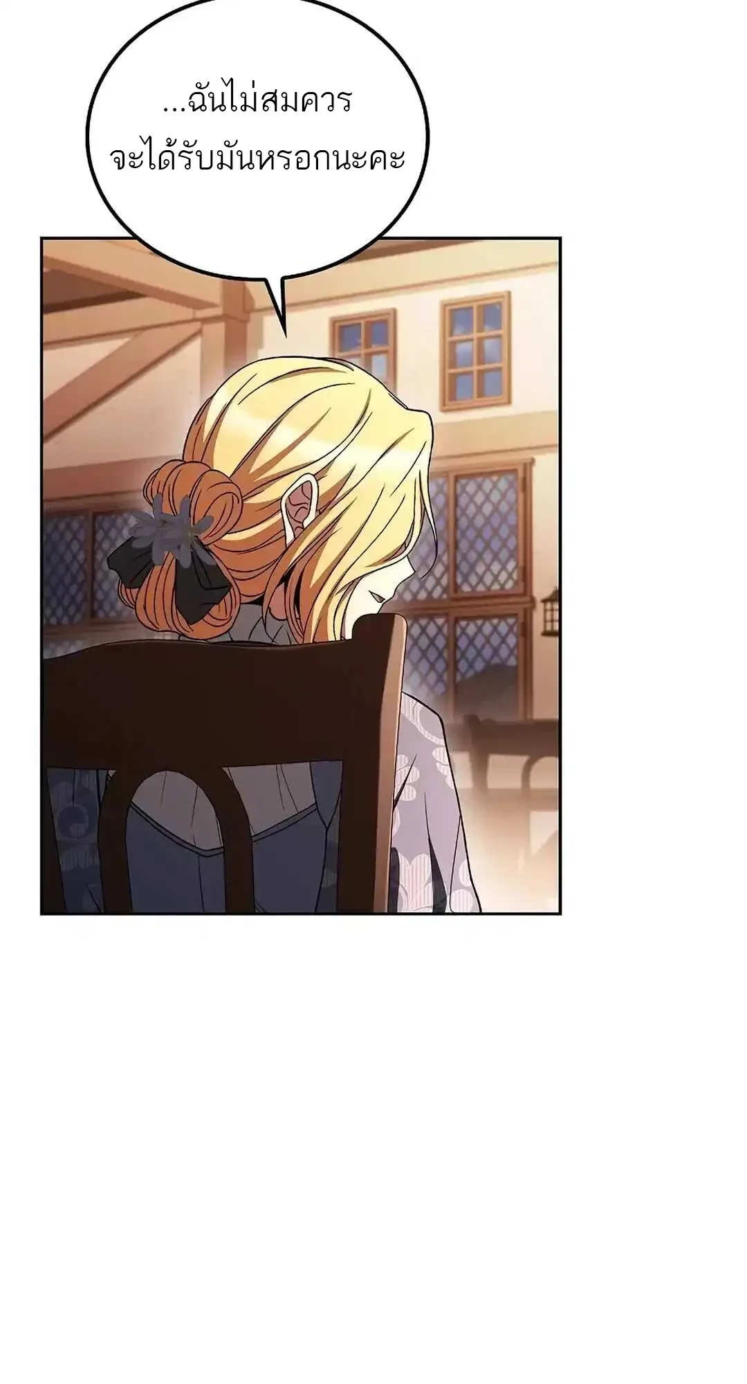 A Wizard’s Restaurant ฉันจะเป็นให้ได้เลยมาสเตอร์เชฟในต่างโลก ตอนที่ 92 หน้า 56