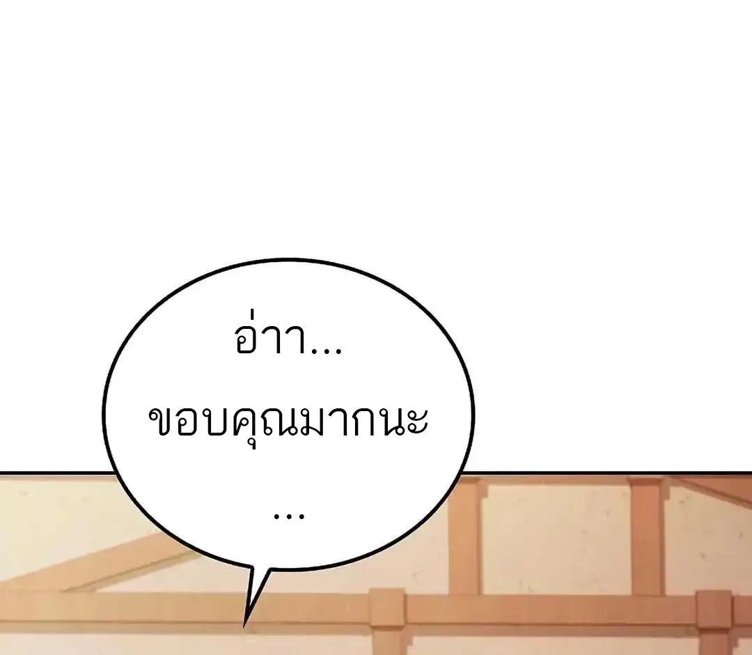 A Wizard’s Restaurant ฉันจะเป็นให้ได้เลยมาสเตอร์เชฟในต่างโลก ตอนที่ 92 หน้า 75