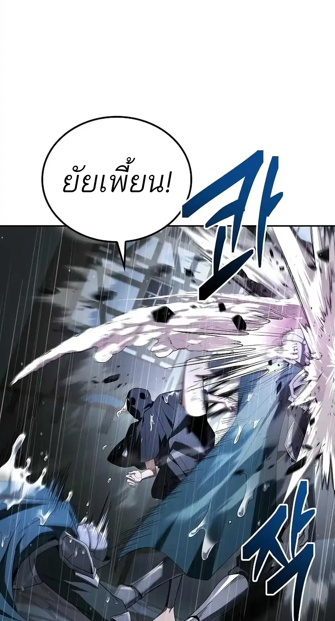 A Wizard’s Restaurant ฉันจะเป็นให้ได้เลยมาสเตอร์เชฟในต่างโลก ตอนที่ 92 หน้า 9