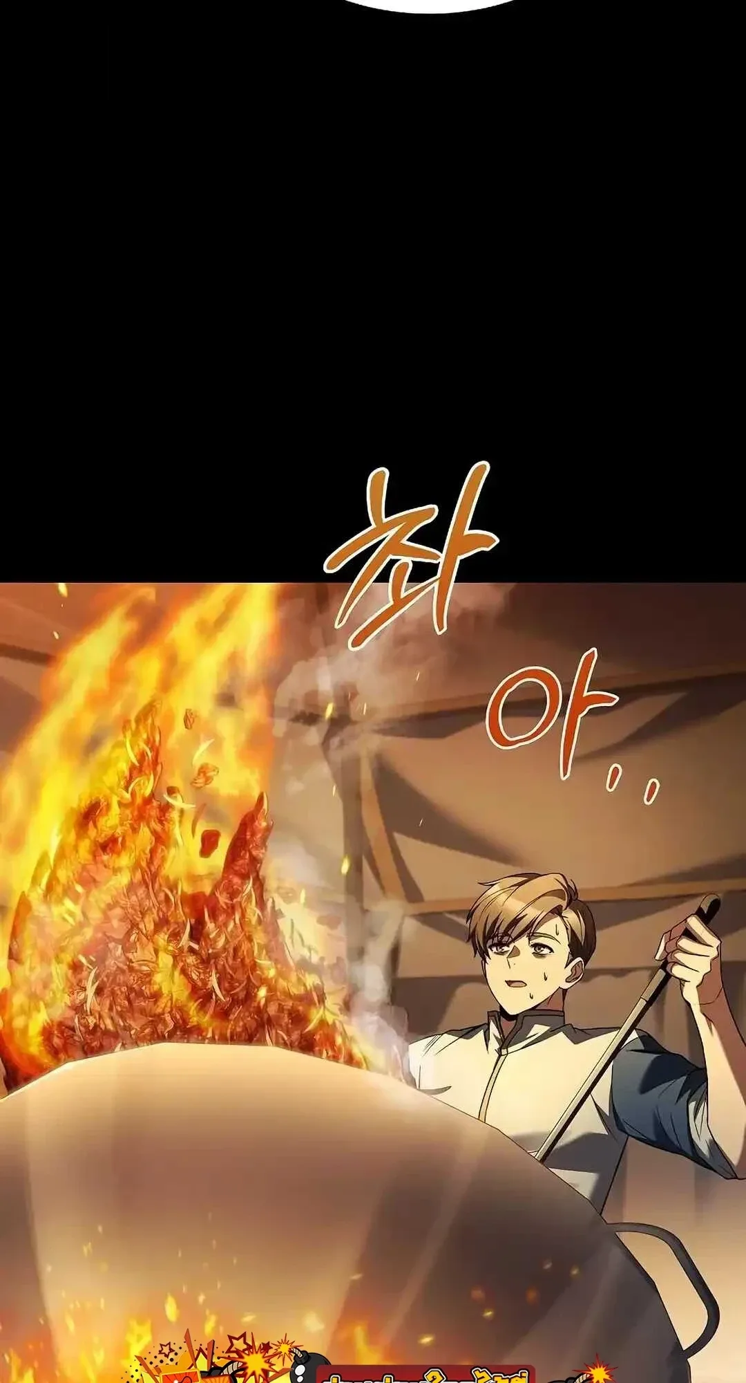A Wizard’s Restaurant ฉันจะเป็นให้ได้เลยมาสเตอร์เชฟในต่างโลก ตอนที่ 92 หน้า 97