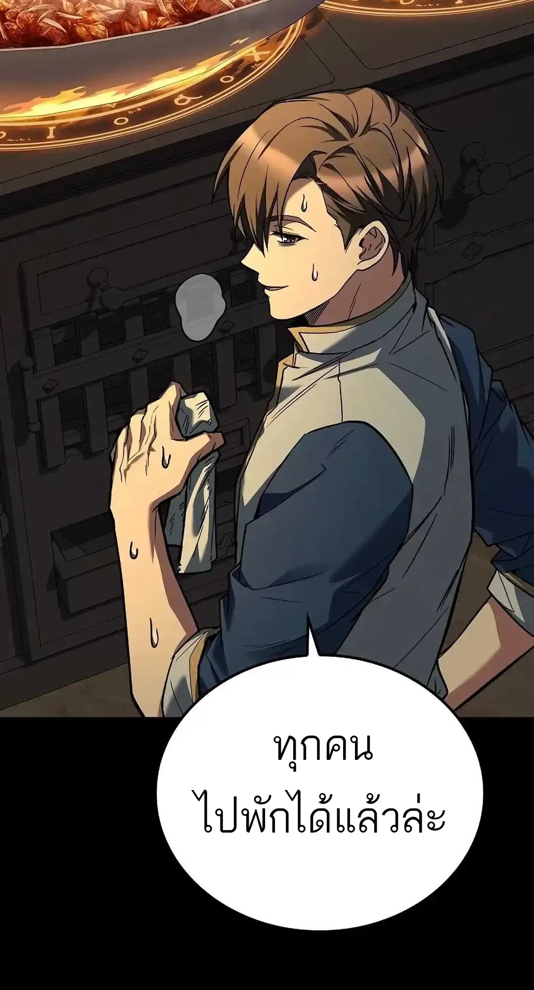 A Wizard’s Restaurant ฉันจะเป็นให้ได้เลยมาสเตอร์เชฟในต่างโลก ตอนที่ 92 หน้า 99