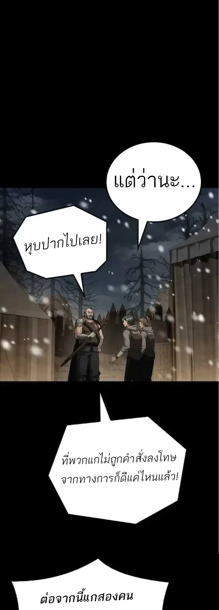 A Wizard’s Restaurant ฉันจะเป็นให้ได้เลยมาสเตอร์เชฟในต่างโลก ตอนที่ 93 หน้า 16