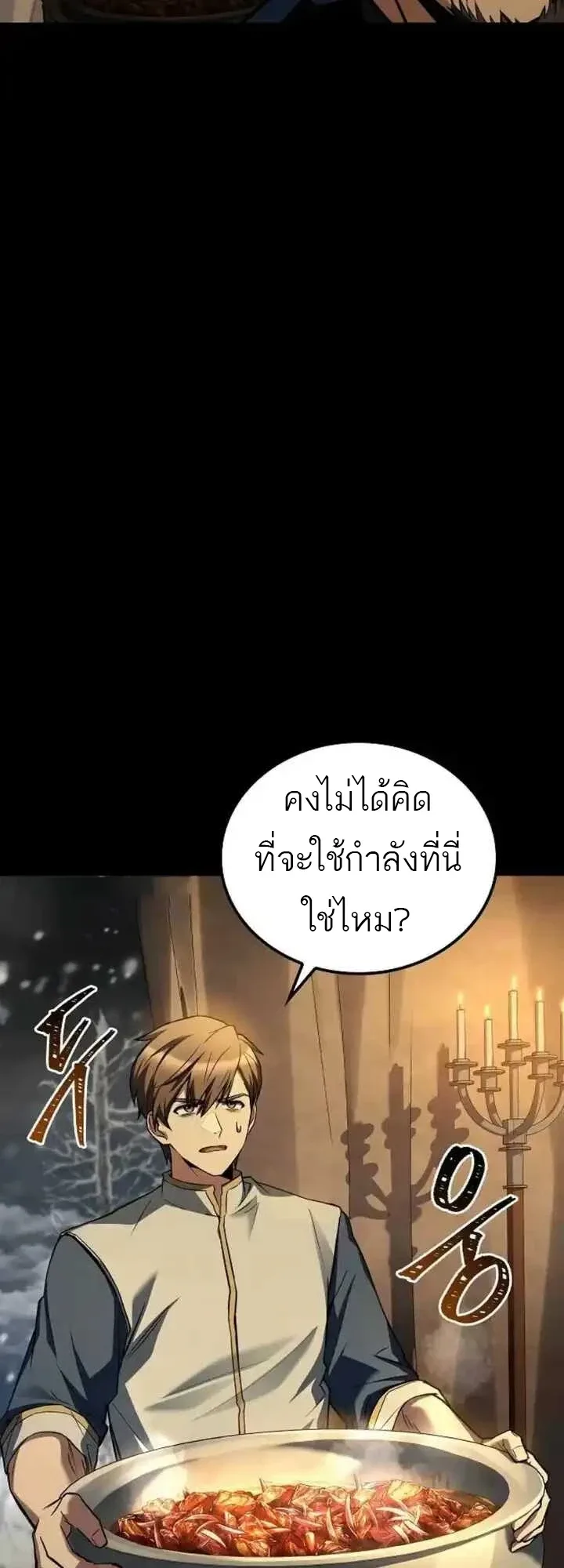 A Wizard’s Restaurant ฉันจะเป็นให้ได้เลยมาสเตอร์เชฟในต่างโลก ตอนที่ 93 หน้า 2