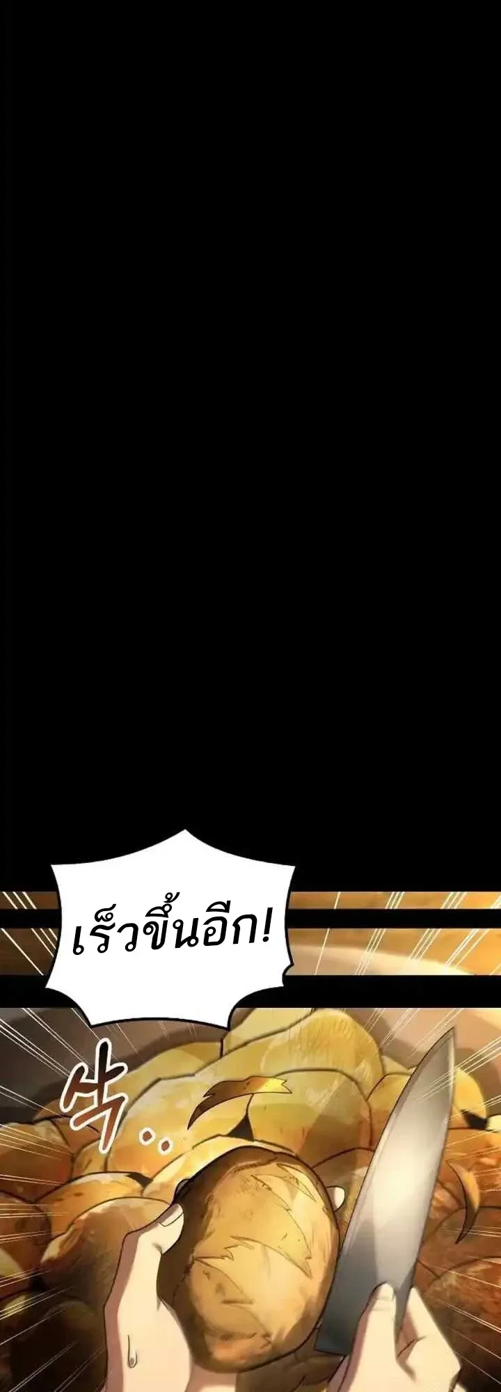 A Wizard’s Restaurant ฉันจะเป็นให้ได้เลยมาสเตอร์เชฟในต่างโลก ตอนที่ 93 หน้า 22