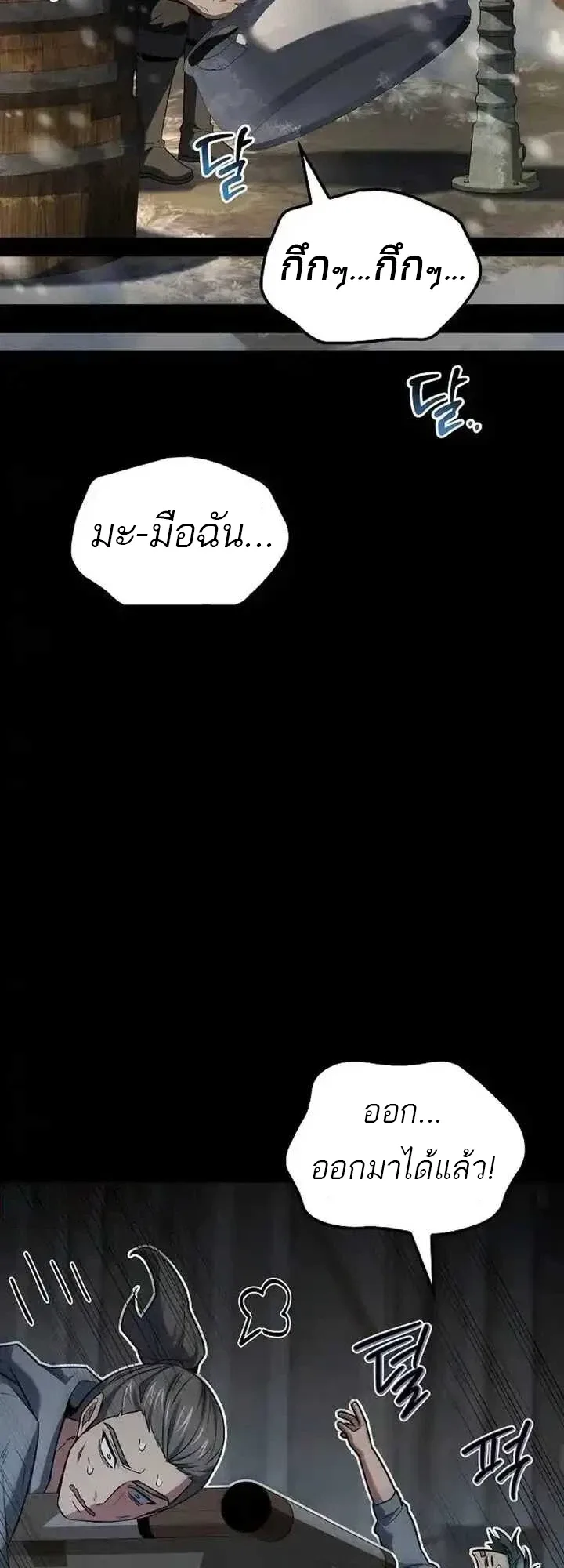 A Wizard’s Restaurant ฉันจะเป็นให้ได้เลยมาสเตอร์เชฟในต่างโลก ตอนที่ 93 หน้า 26