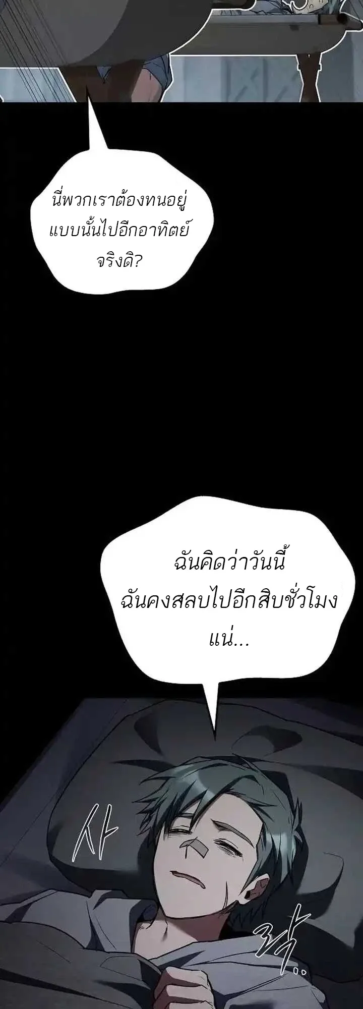 A Wizard’s Restaurant ฉันจะเป็นให้ได้เลยมาสเตอร์เชฟในต่างโลก ตอนที่ 93 หน้า 27