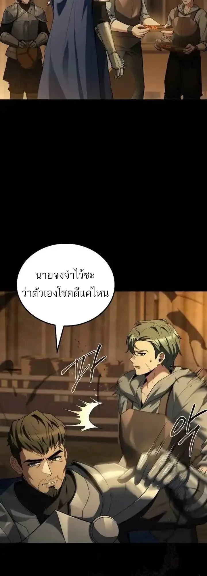 A Wizard’s Restaurant ฉันจะเป็นให้ได้เลยมาสเตอร์เชฟในต่างโลก ตอนที่ 93 หน้า 4