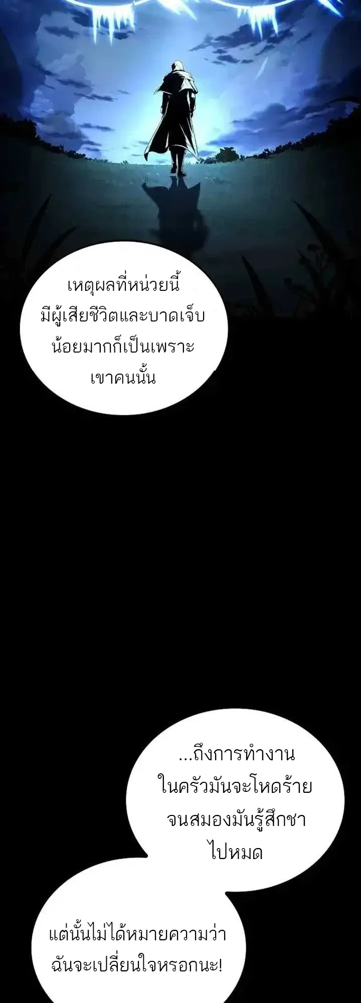 A Wizard’s Restaurant ฉันจะเป็นให้ได้เลยมาสเตอร์เชฟในต่างโลก ตอนที่ 93 หน้า 42