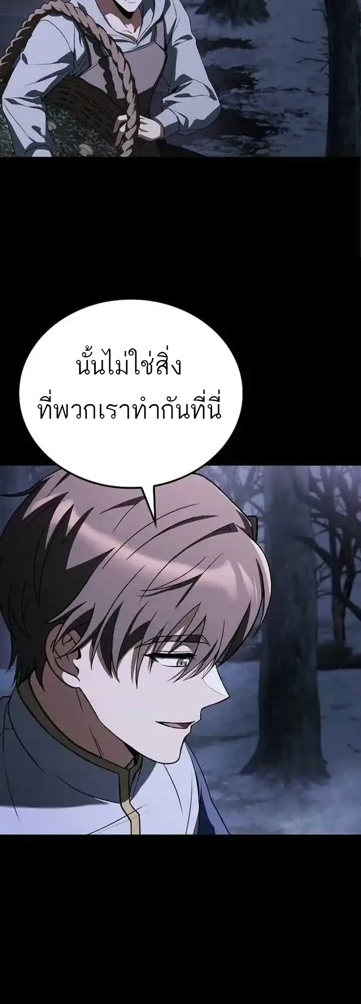 A Wizard’s Restaurant ฉันจะเป็นให้ได้เลยมาสเตอร์เชฟในต่างโลก ตอนที่ 93 หน้า 51