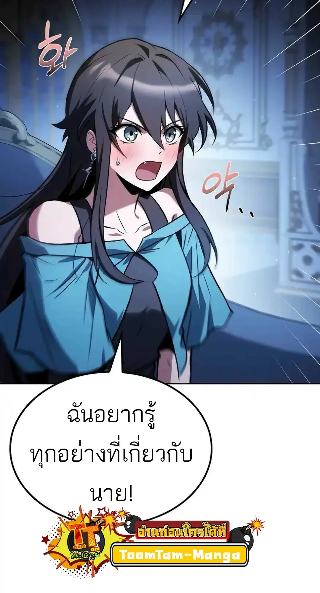 A Wizard’s Restaurant ฉันจะเป็นให้ได้เลยมาสเตอร์เชฟในต่างโลก ตอนที่ 94 หน้า 103