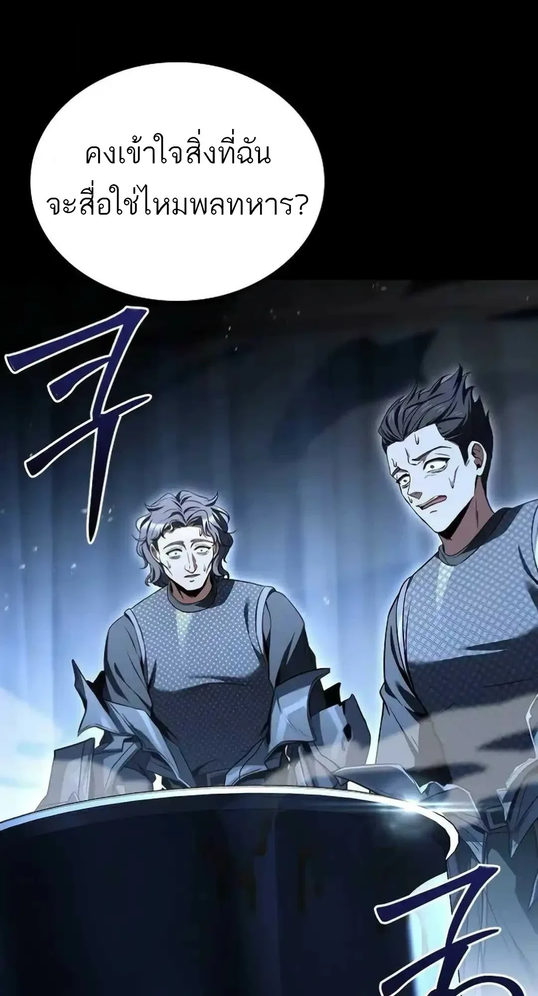 A Wizard’s Restaurant ฉันจะเป็นให้ได้เลยมาสเตอร์เชฟในต่างโลก ตอนที่ 94 หน้า 13