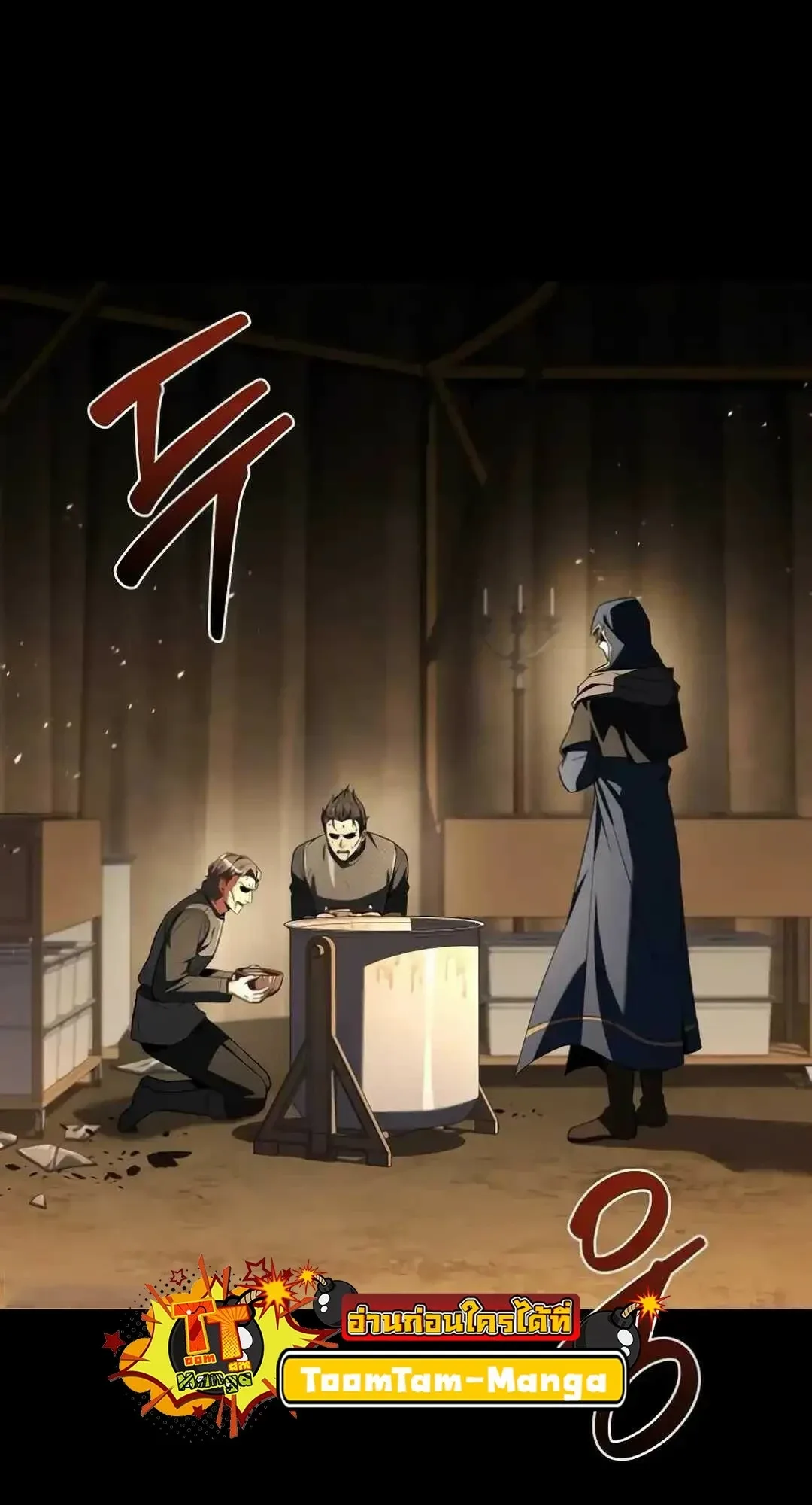 A Wizard’s Restaurant ฉันจะเป็นให้ได้เลยมาสเตอร์เชฟในต่างโลก ตอนที่ 94 หน้า 18