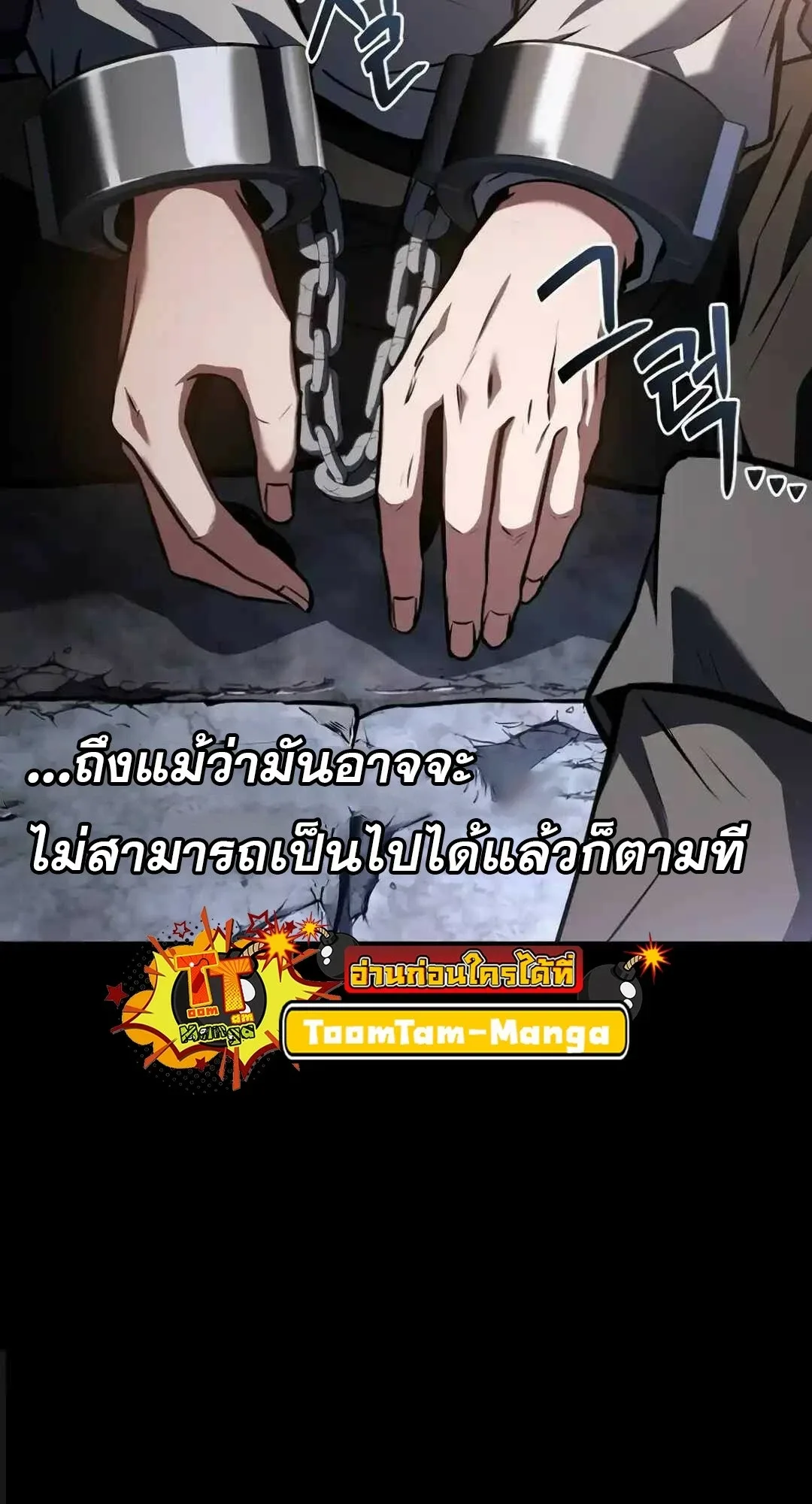 A Wizard’s Restaurant ฉันจะเป็นให้ได้เลยมาสเตอร์เชฟในต่างโลก ตอนที่ 94 หน้า 31