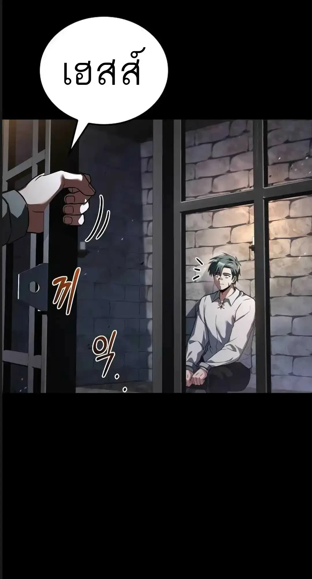 A Wizard’s Restaurant ฉันจะเป็นให้ได้เลยมาสเตอร์เชฟในต่างโลก ตอนที่ 94 หน้า 32