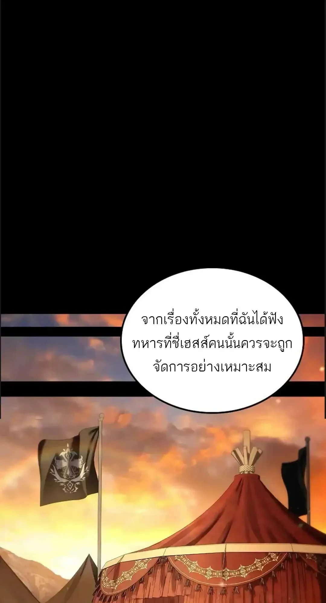 A Wizard’s Restaurant ฉันจะเป็นให้ได้เลยมาสเตอร์เชฟในต่างโลก ตอนที่ 94 หน้า 35