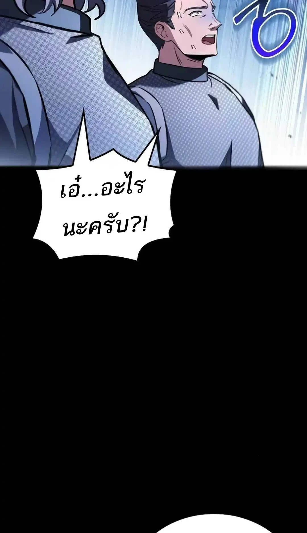 A Wizard’s Restaurant ฉันจะเป็นให้ได้เลยมาสเตอร์เชฟในต่างโลก ตอนที่ 94 หน้า 41