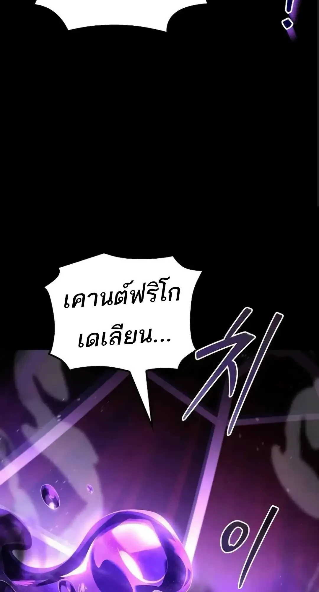 A Wizard’s Restaurant ฉันจะเป็นให้ได้เลยมาสเตอร์เชฟในต่างโลก ตอนที่ 94 หน้า 46