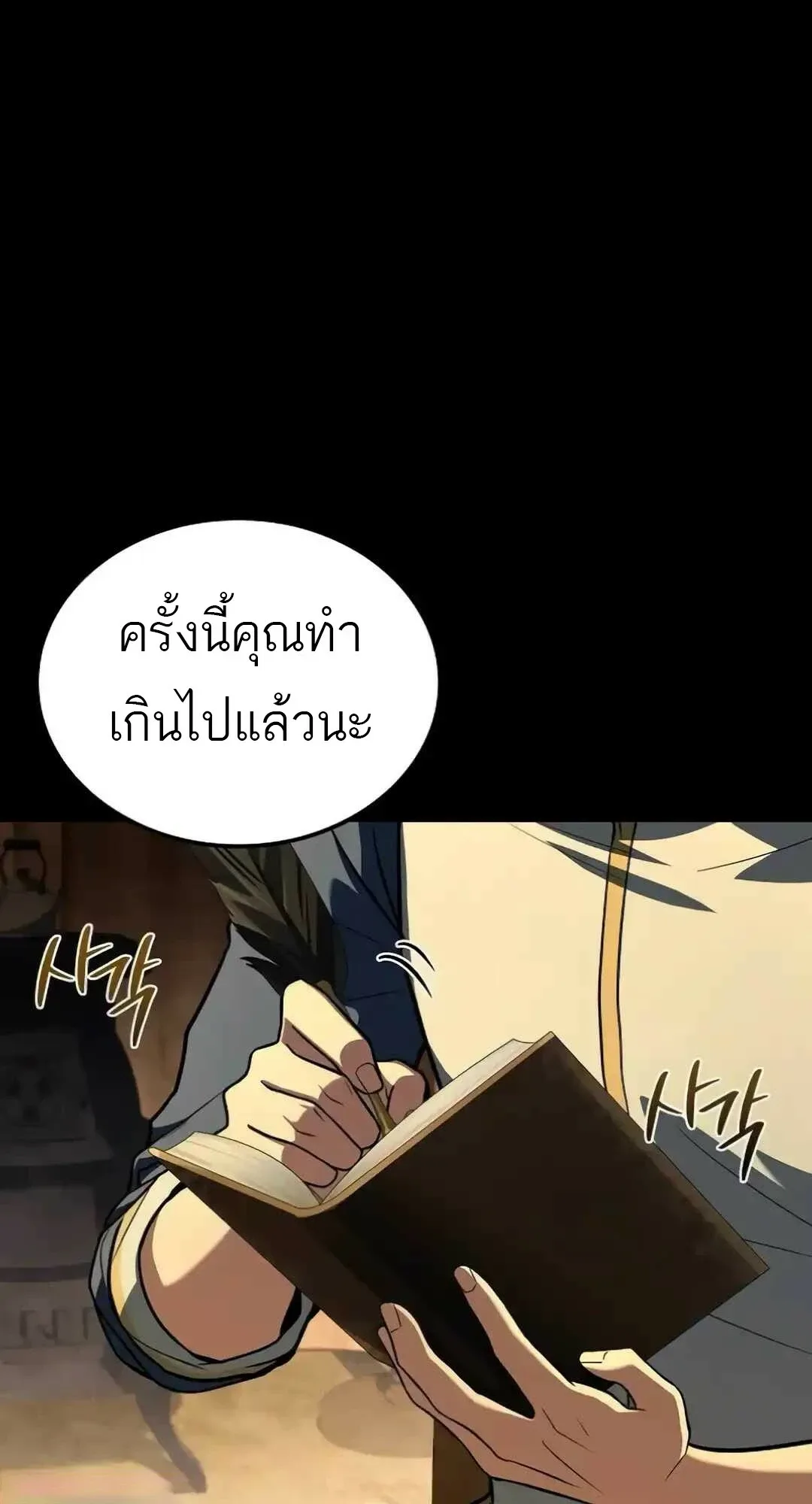A Wizard’s Restaurant ฉันจะเป็นให้ได้เลยมาสเตอร์เชฟในต่างโลก ตอนที่ 94 หน้า 48