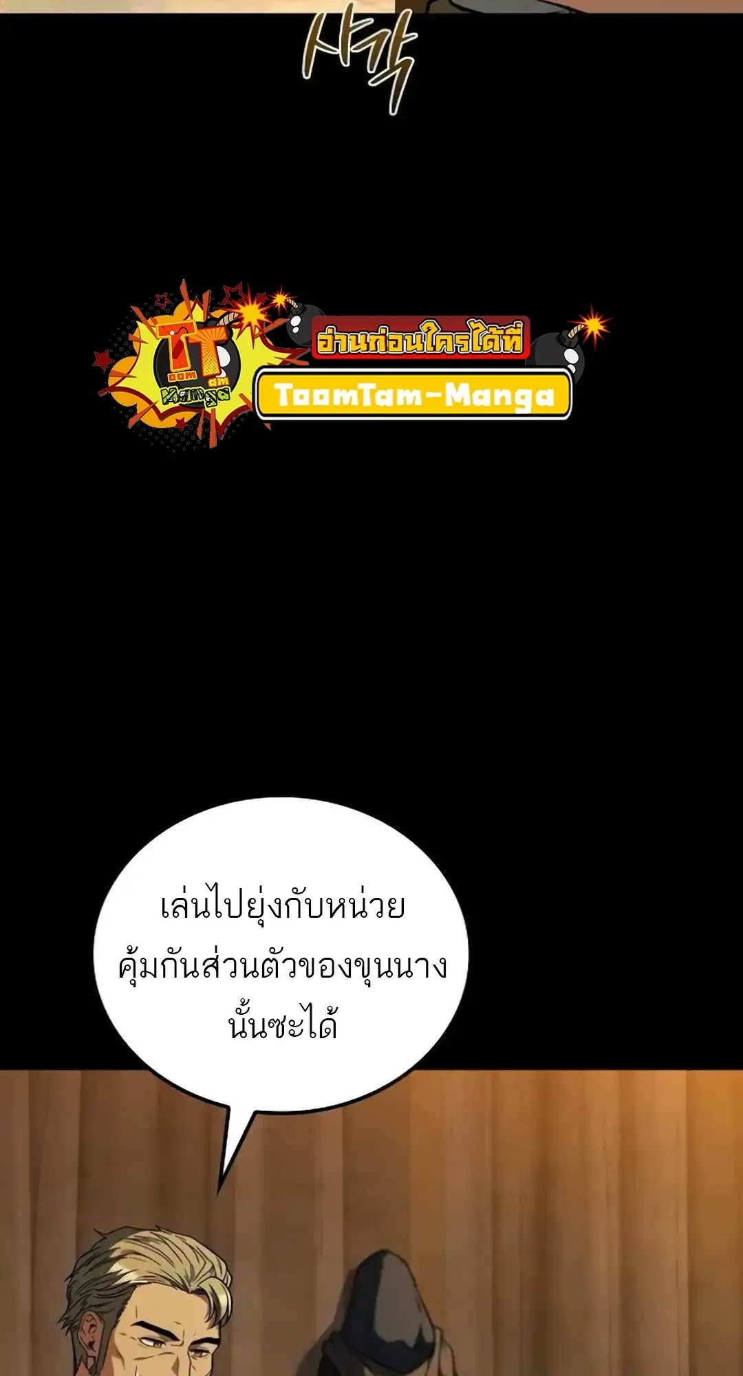 A Wizard’s Restaurant ฉันจะเป็นให้ได้เลยมาสเตอร์เชฟในต่างโลก ตอนที่ 94 หน้า 49