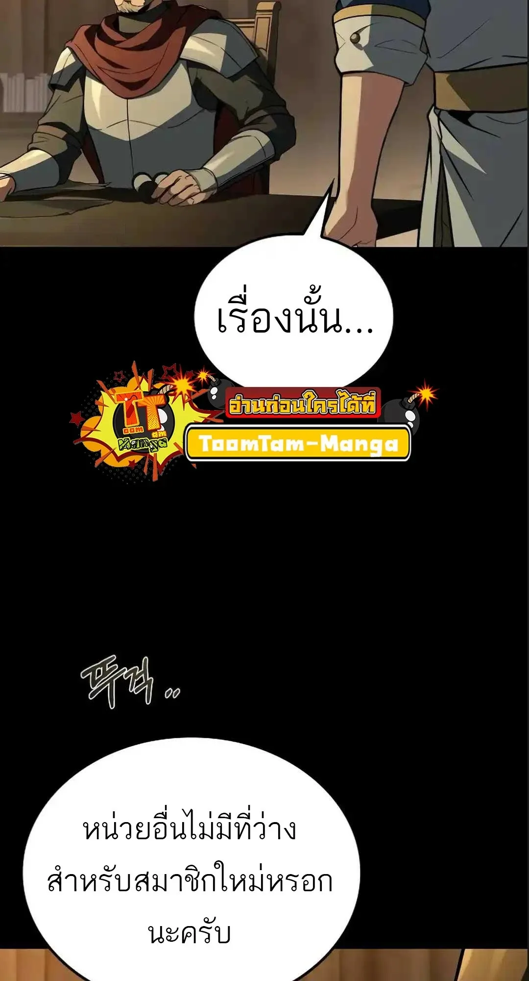 A Wizard’s Restaurant ฉันจะเป็นให้ได้เลยมาสเตอร์เชฟในต่างโลก ตอนที่ 94 หน้า 59