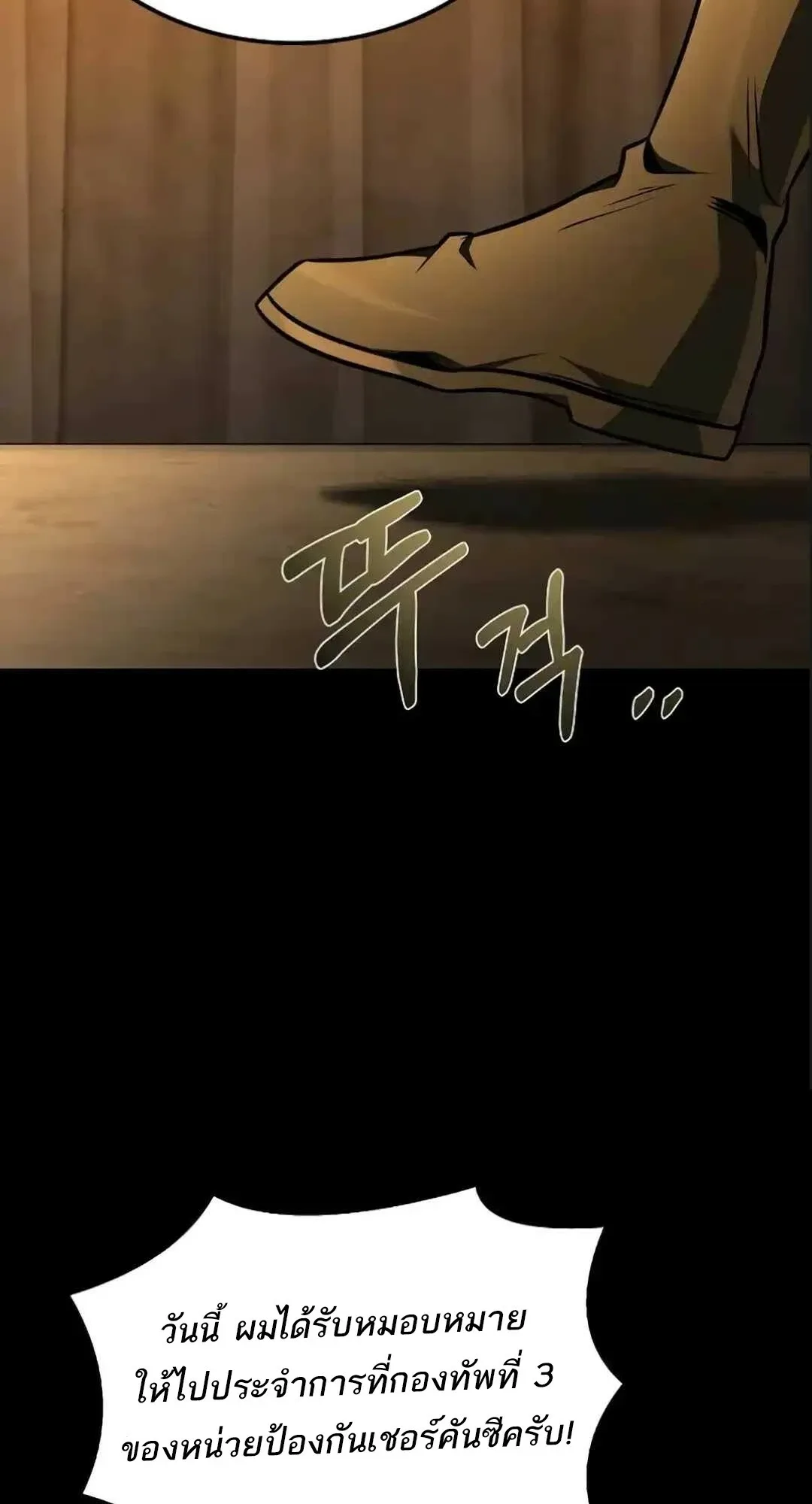 A Wizard’s Restaurant ฉันจะเป็นให้ได้เลยมาสเตอร์เชฟในต่างโลก ตอนที่ 94 หน้า 60