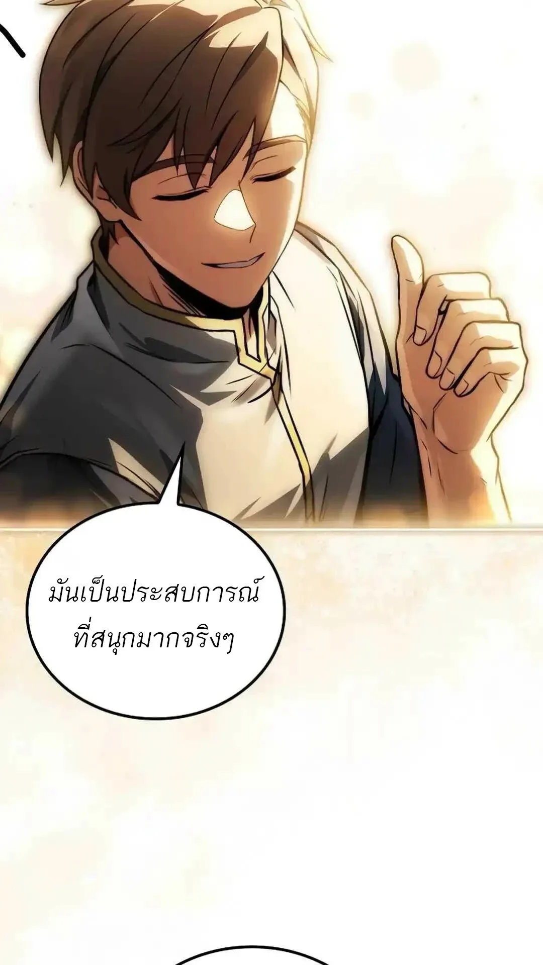 A Wizard’s Restaurant ฉันจะเป็นให้ได้เลยมาสเตอร์เชฟในต่างโลก ตอนที่ 94 หน้า 66