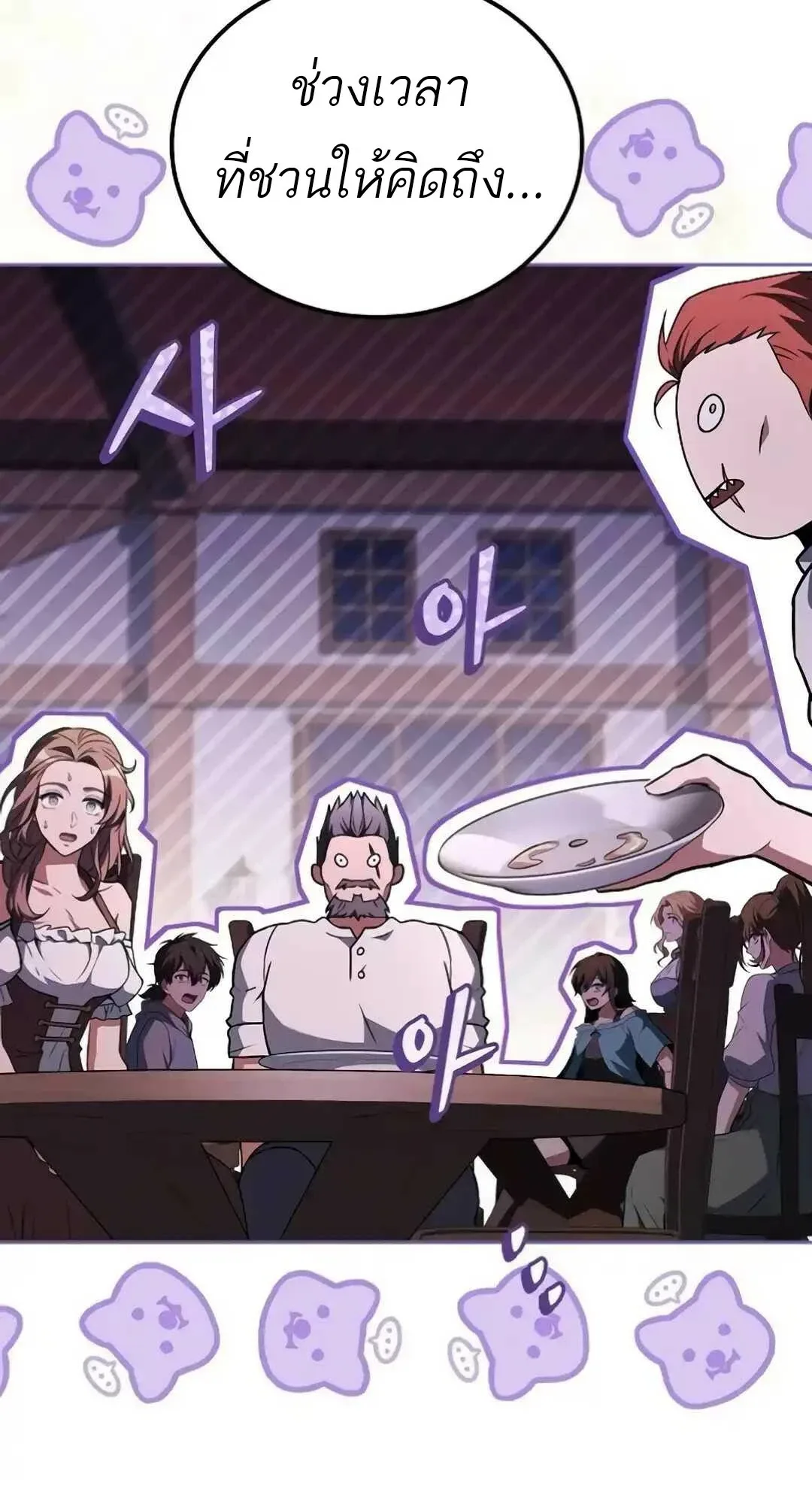 A Wizard’s Restaurant ฉันจะเป็นให้ได้เลยมาสเตอร์เชฟในต่างโลก ตอนที่ 94 หน้า 67