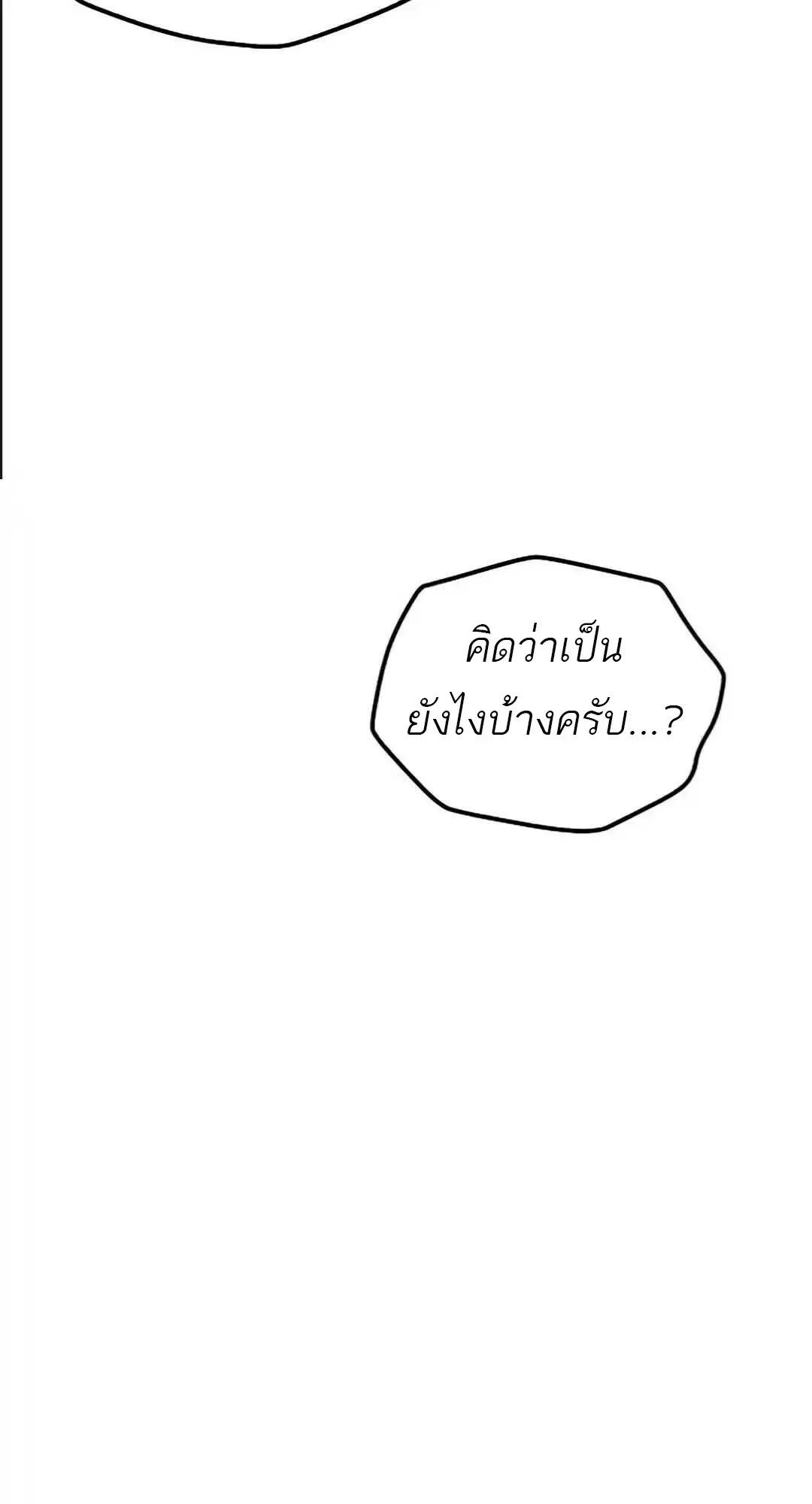 A Wizard’s Restaurant ฉันจะเป็นให้ได้เลยมาสเตอร์เชฟในต่างโลก ตอนที่ 94 หน้า 73
