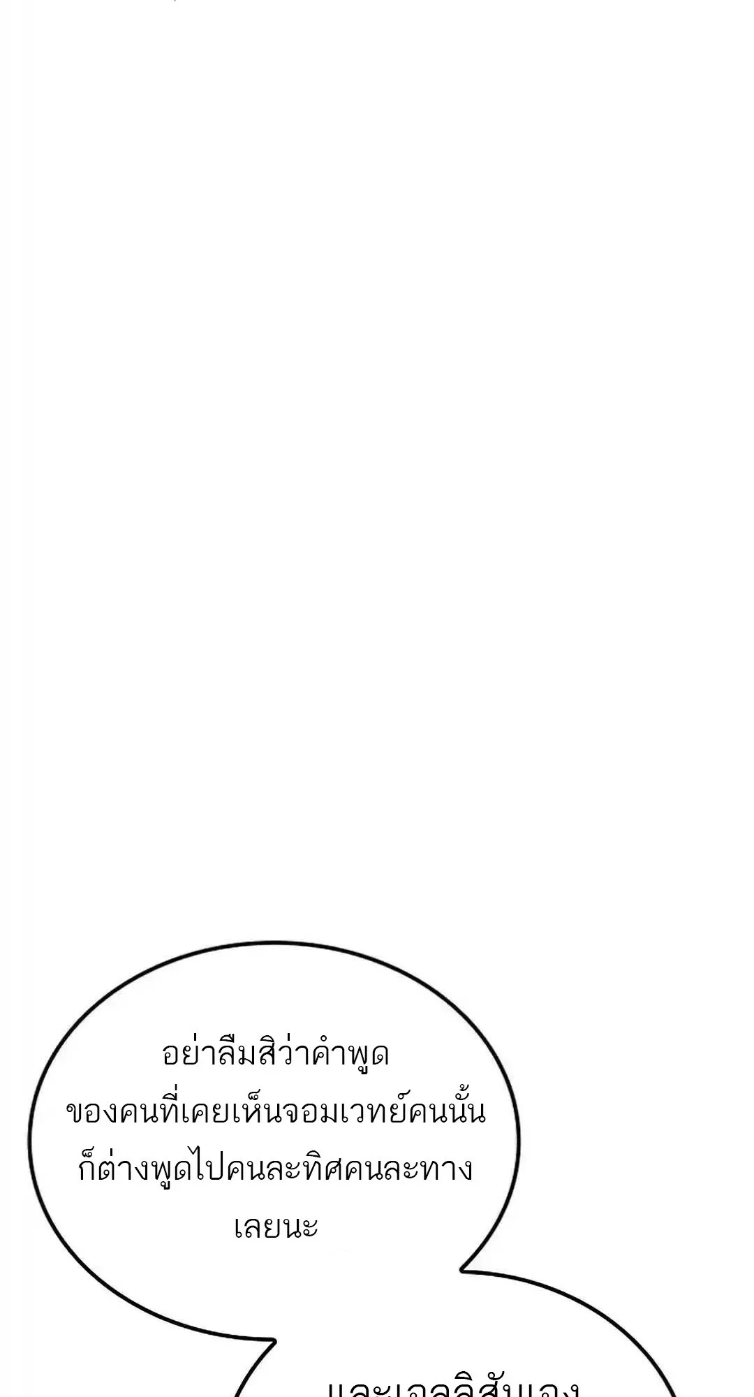 A Wizard’s Restaurant ฉันจะเป็นให้ได้เลยมาสเตอร์เชฟในต่างโลก ตอนที่ 94 หน้า 79