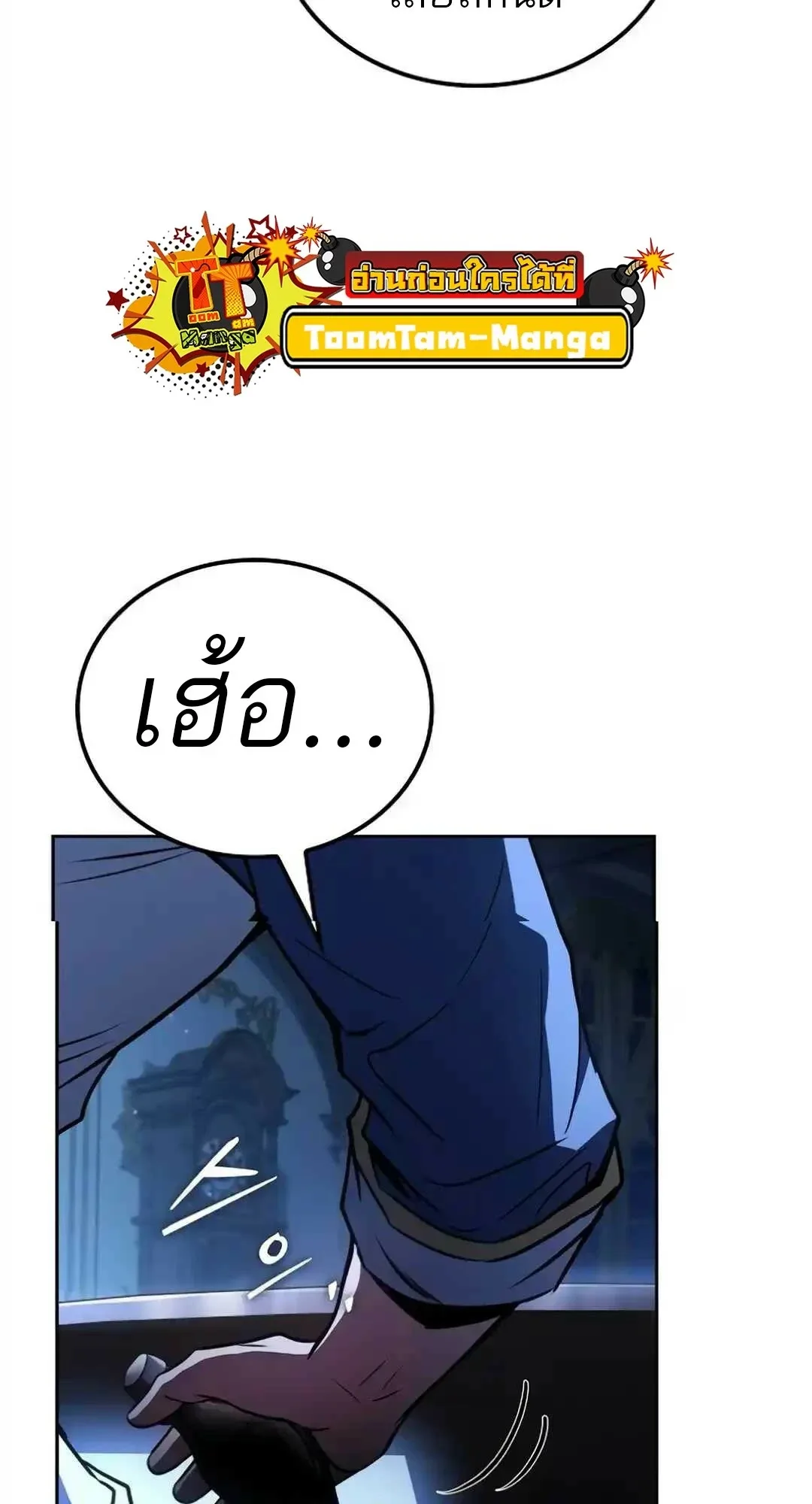 A Wizard’s Restaurant ฉันจะเป็นให้ได้เลยมาสเตอร์เชฟในต่างโลก ตอนที่ 94 หน้า 89