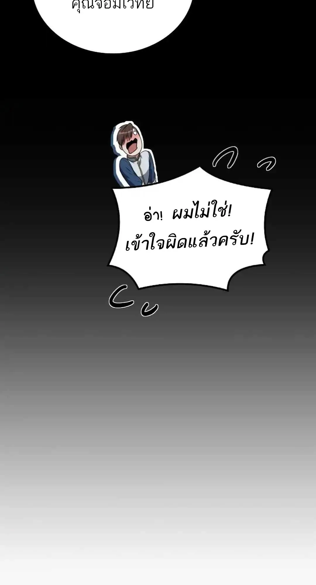A Wizard’s Restaurant ฉันจะเป็นให้ได้เลยมาสเตอร์เชฟในต่างโลก ตอนที่ 94 หน้า 95