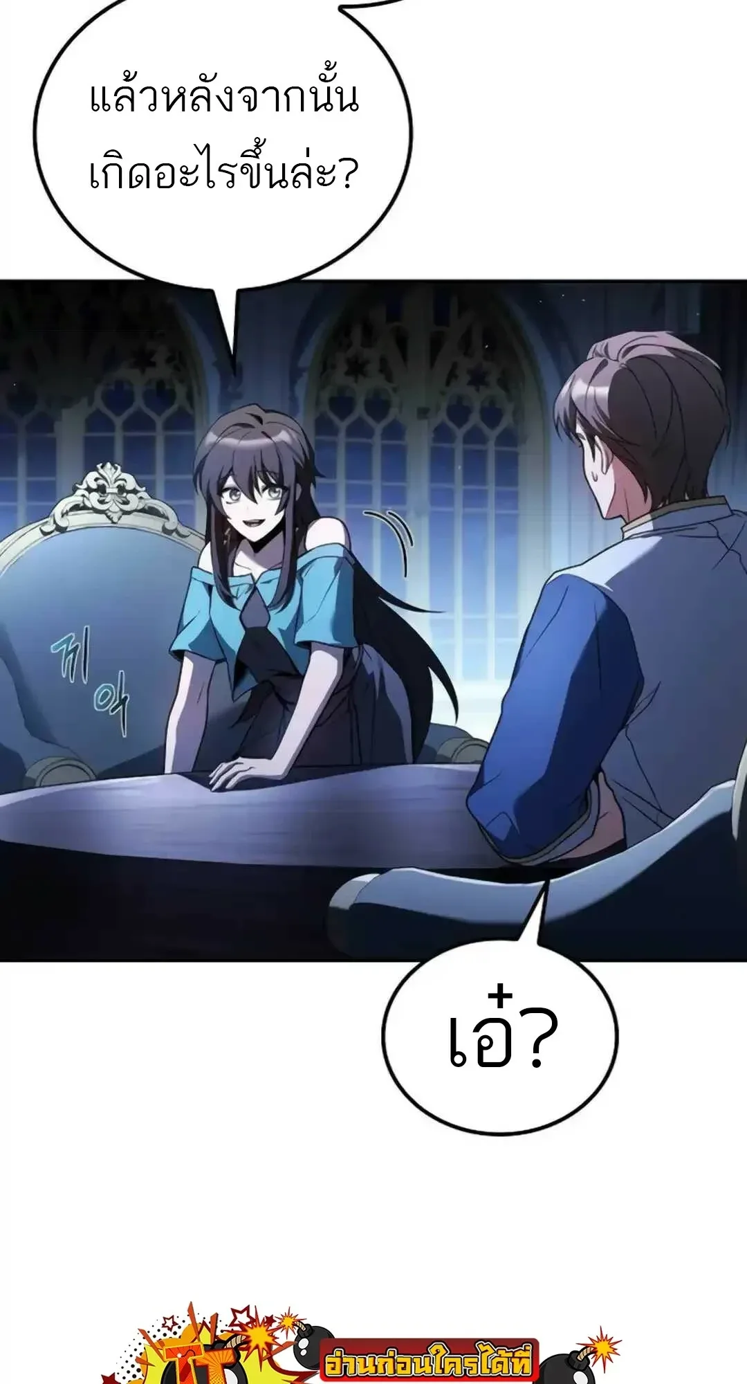 A Wizard’s Restaurant ฉันจะเป็นให้ได้เลยมาสเตอร์เชฟในต่างโลก ตอนที่ 94 หน้า 99
